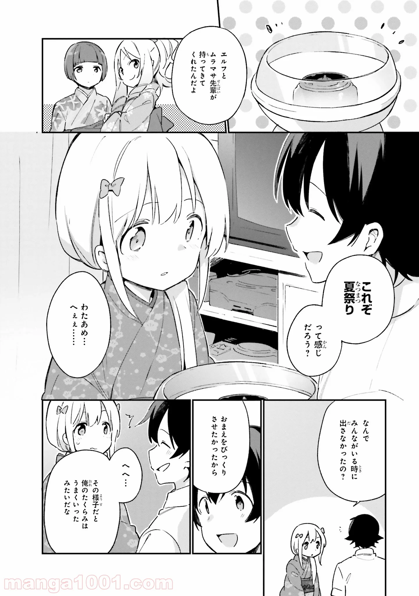 エロマンガ先生 - 第28話 - Page 4