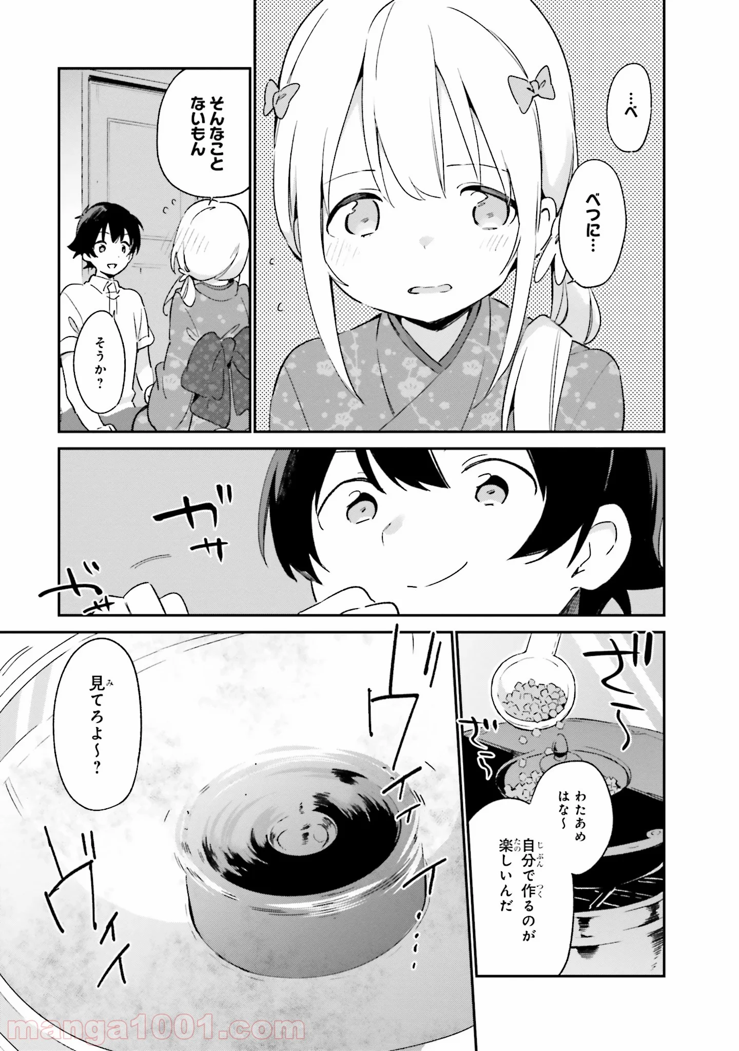 エロマンガ先生 - 第28話 - Page 5