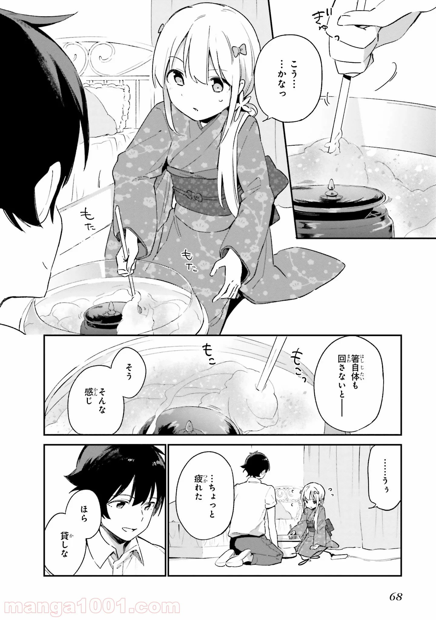 エロマンガ先生 - 第28話 - Page 8