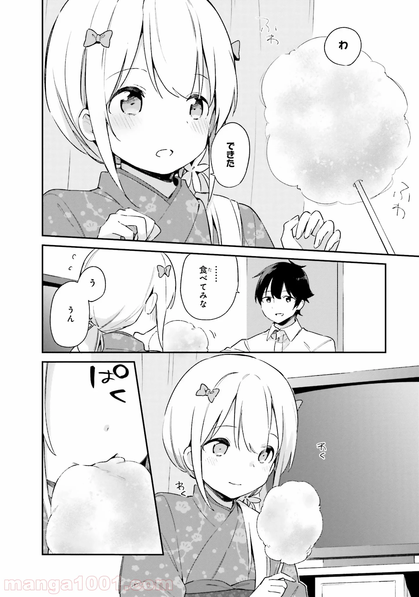 エロマンガ先生 - 第28話 - Page 10