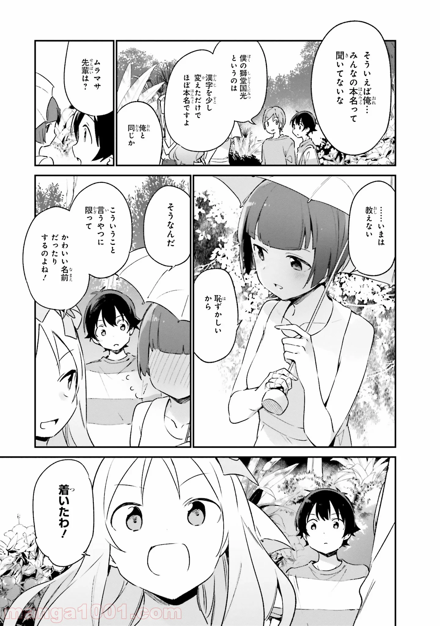 エロマンガ先生 - 第29話 - Page 11