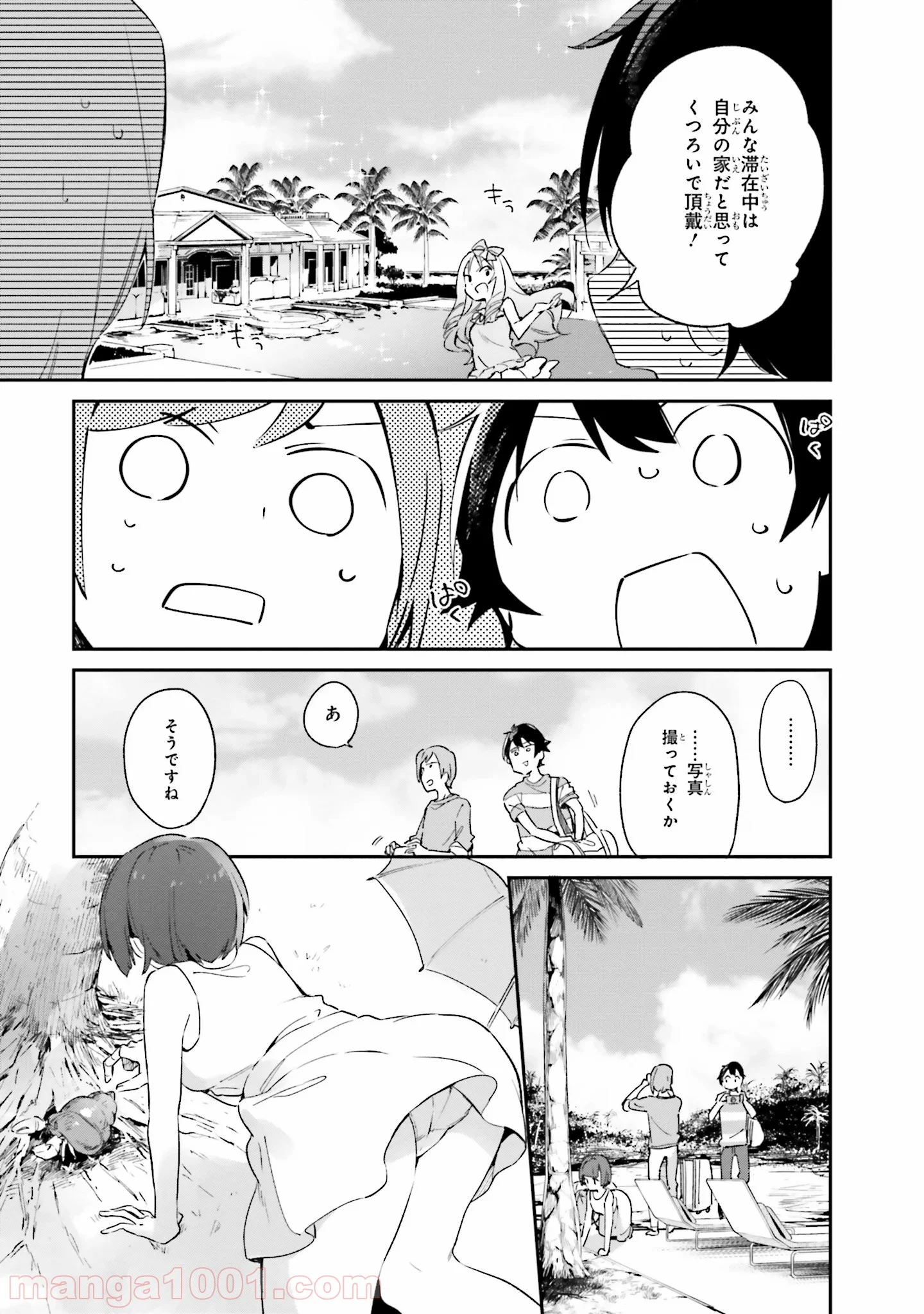 エロマンガ先生 - 第29話 - Page 13