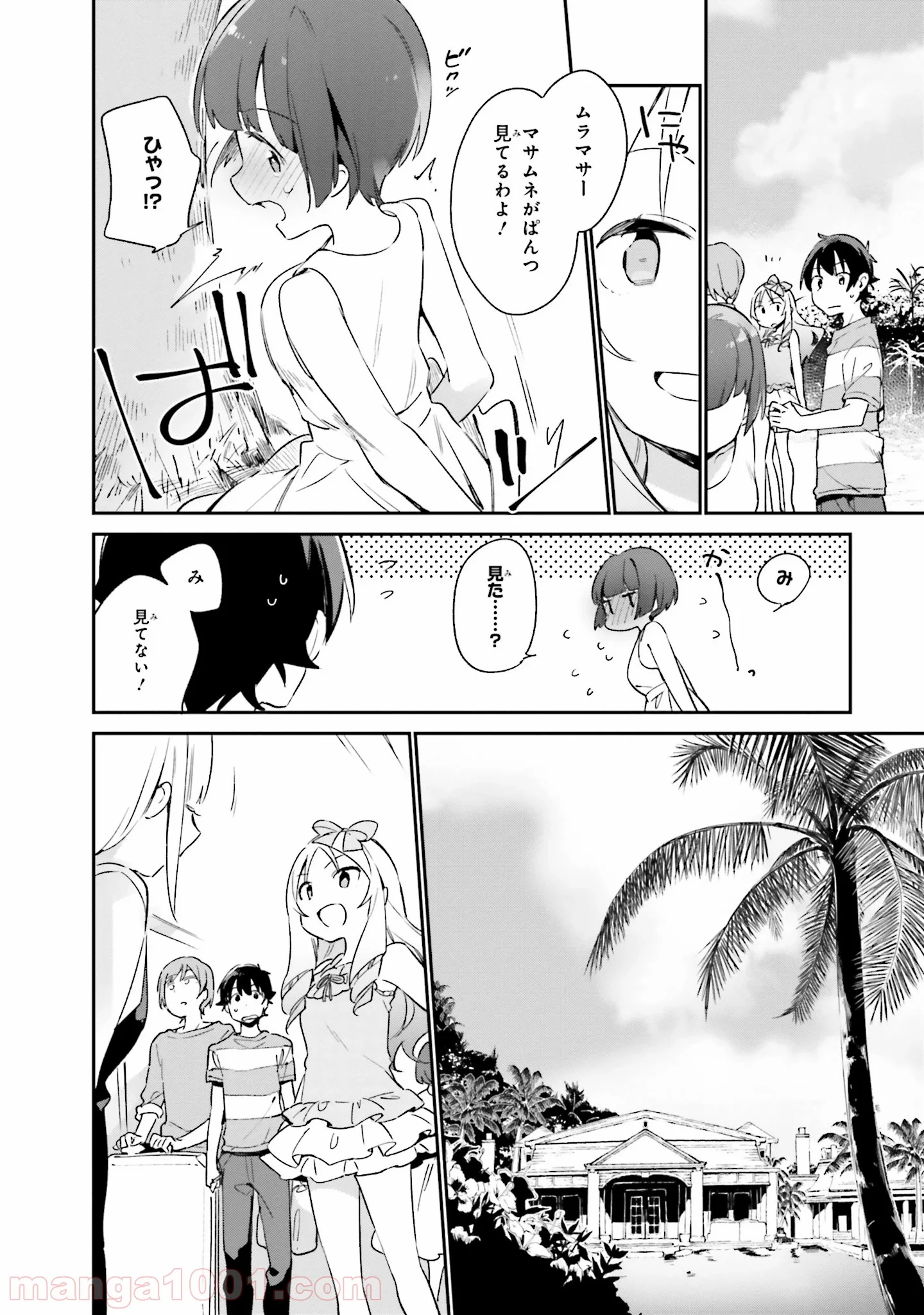 エロマンガ先生 - 第29話 - Page 14