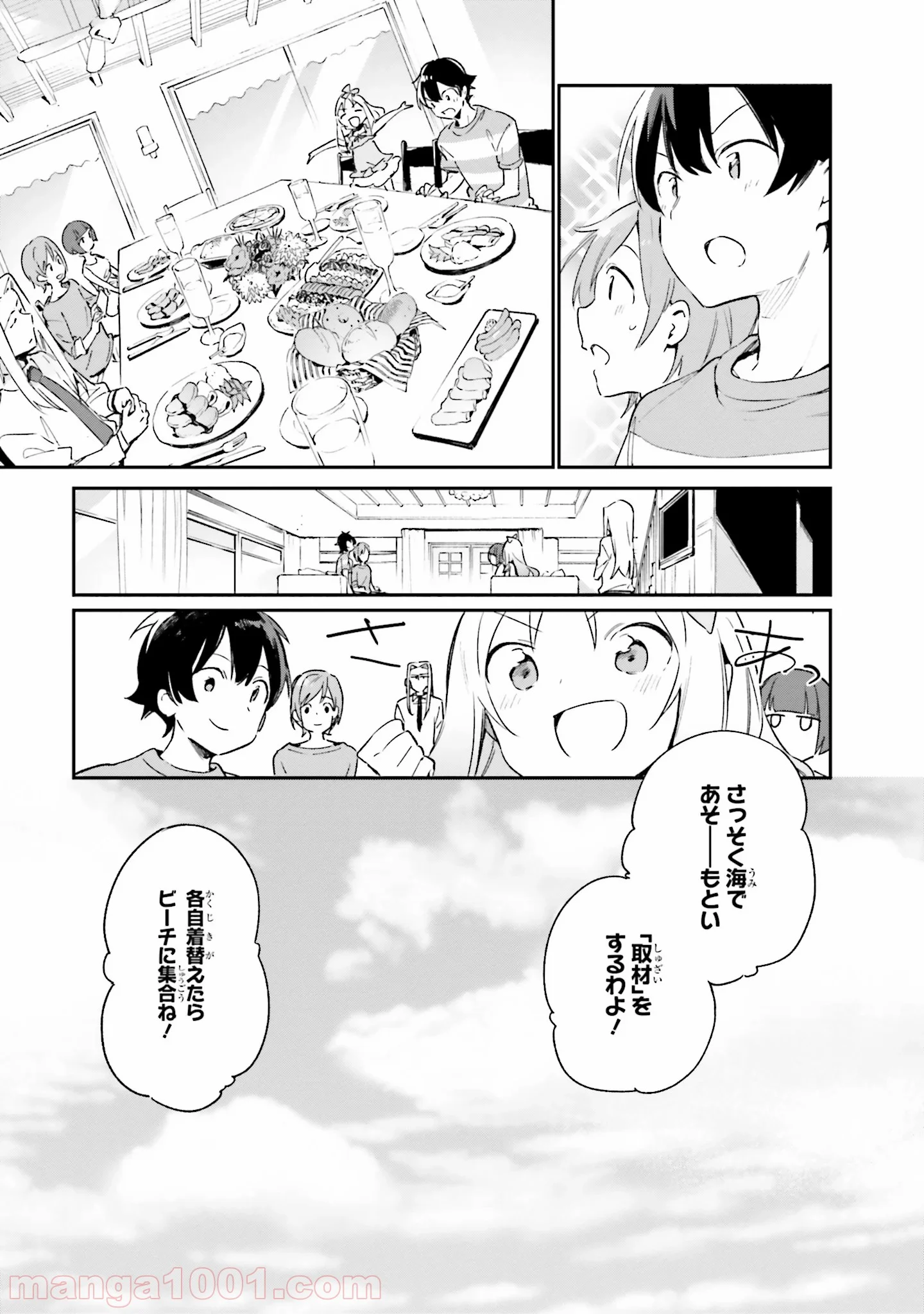 エロマンガ先生 - 第29話 - Page 15