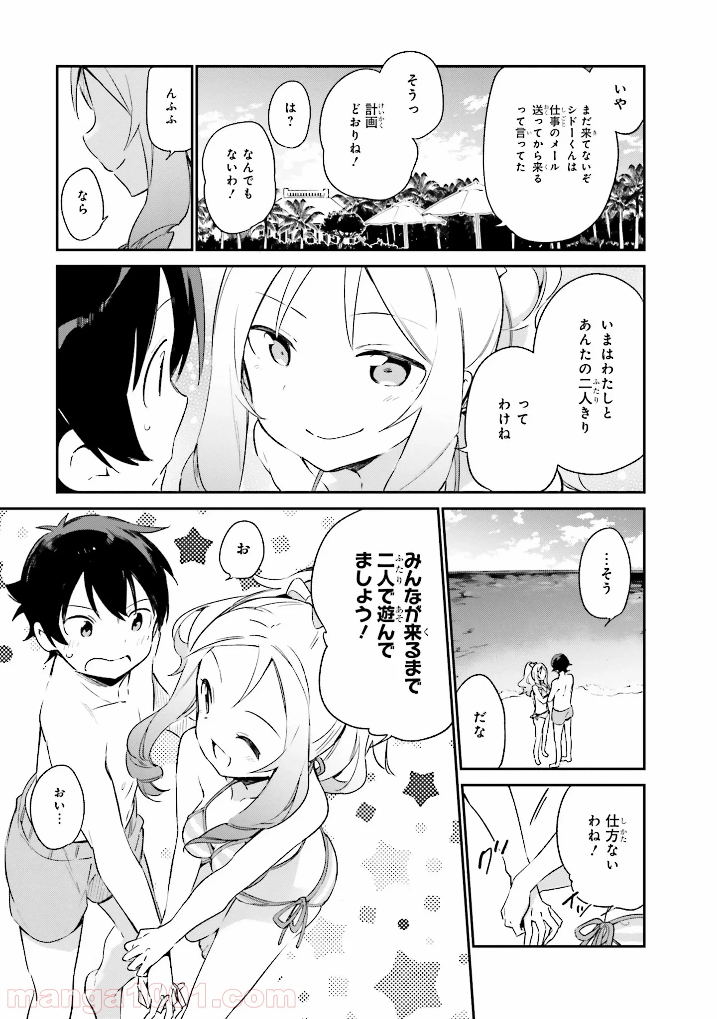 エロマンガ先生 - 第29話 - Page 17