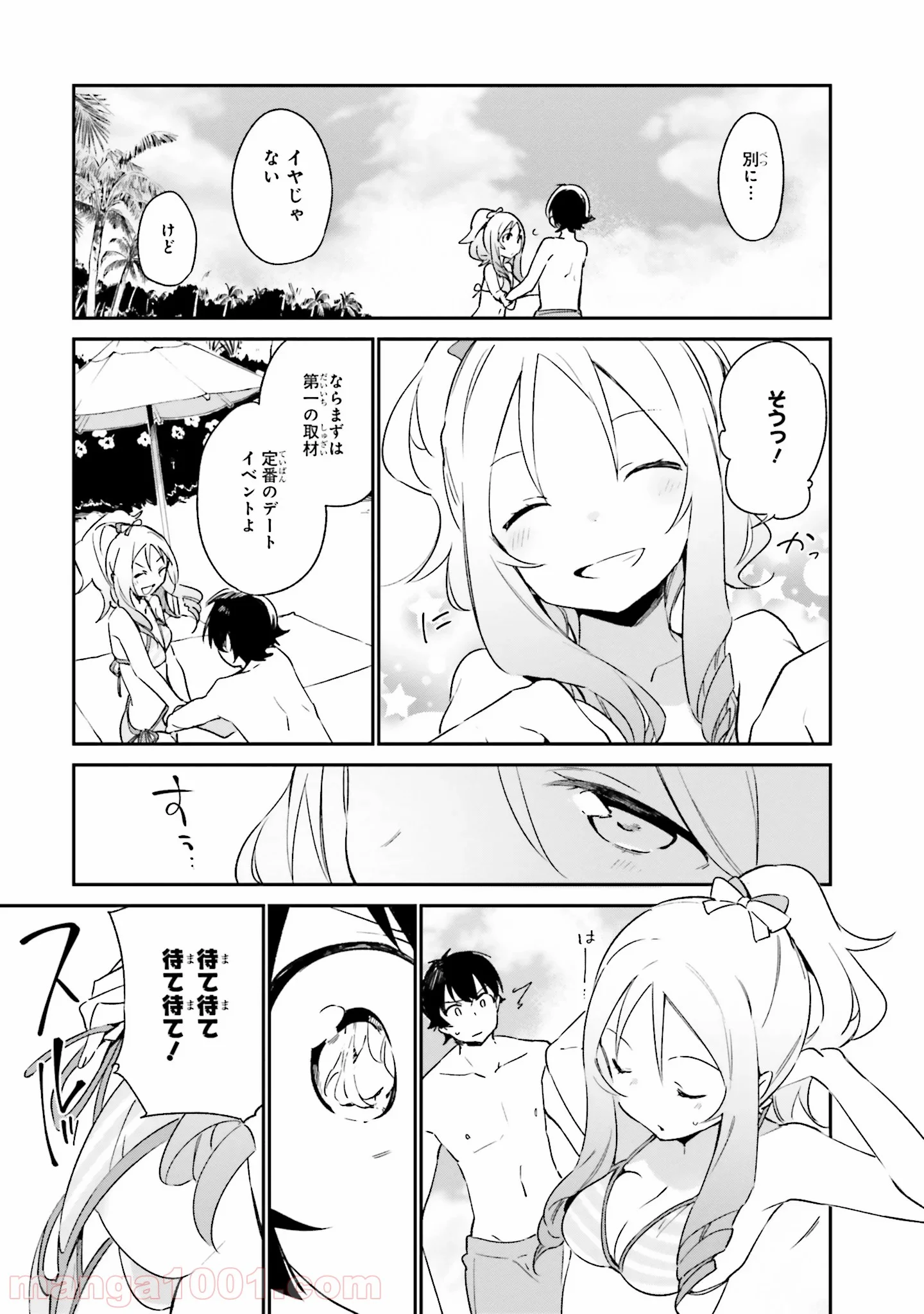 エロマンガ先生 - 第29話 - Page 19