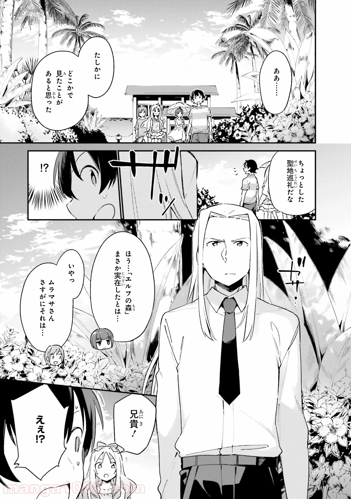 エロマンガ先生 - 第29話 - Page 5