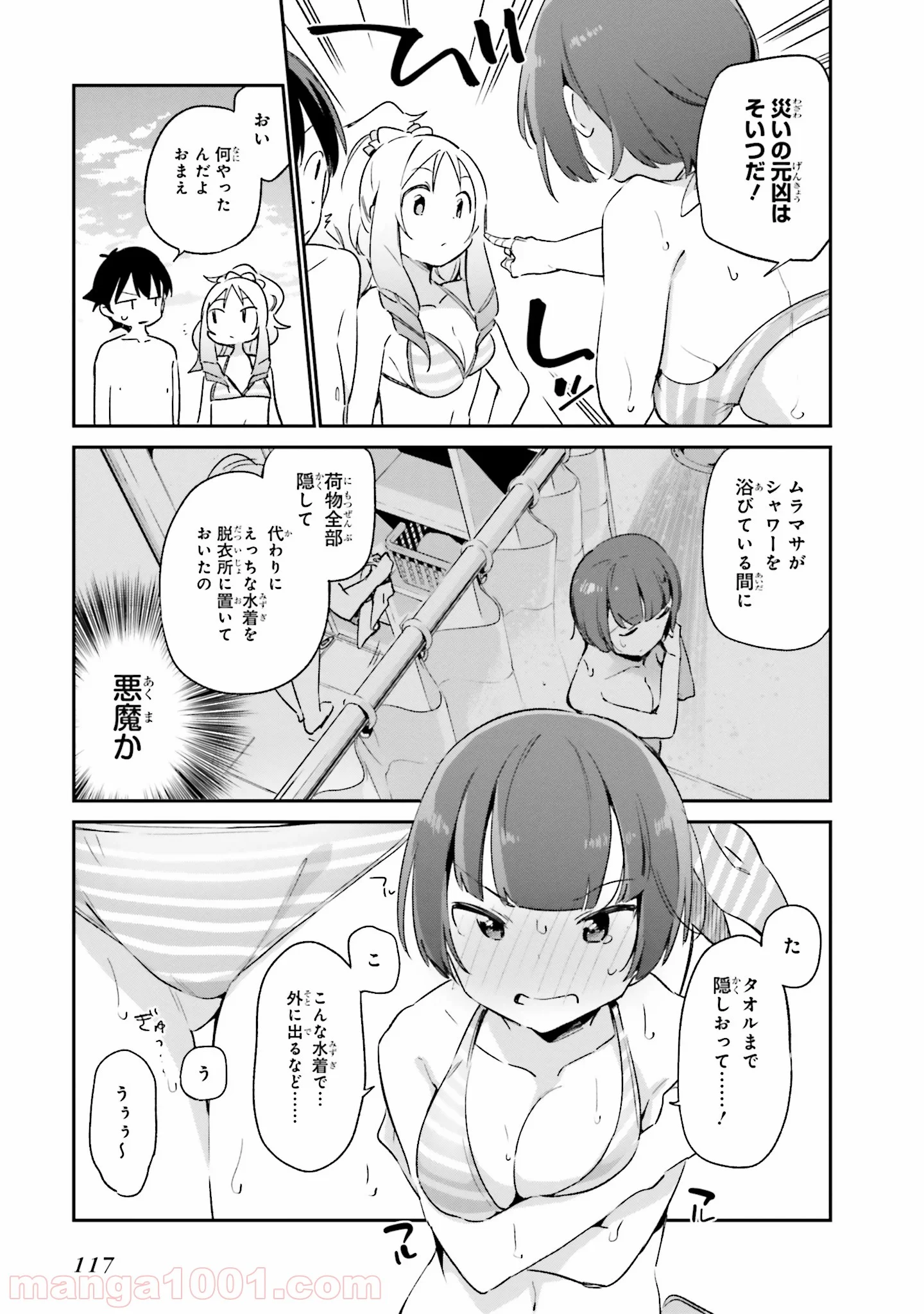 エロマンガ先生 - 第30話 - Page 11