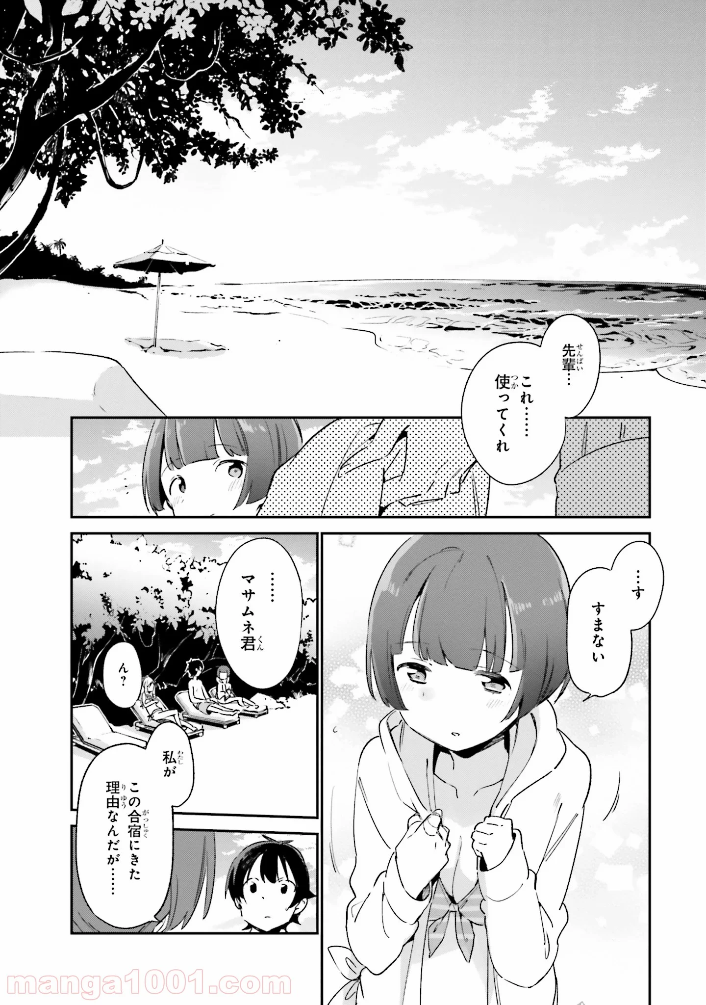 エロマンガ先生 - 第30話 - Page 12