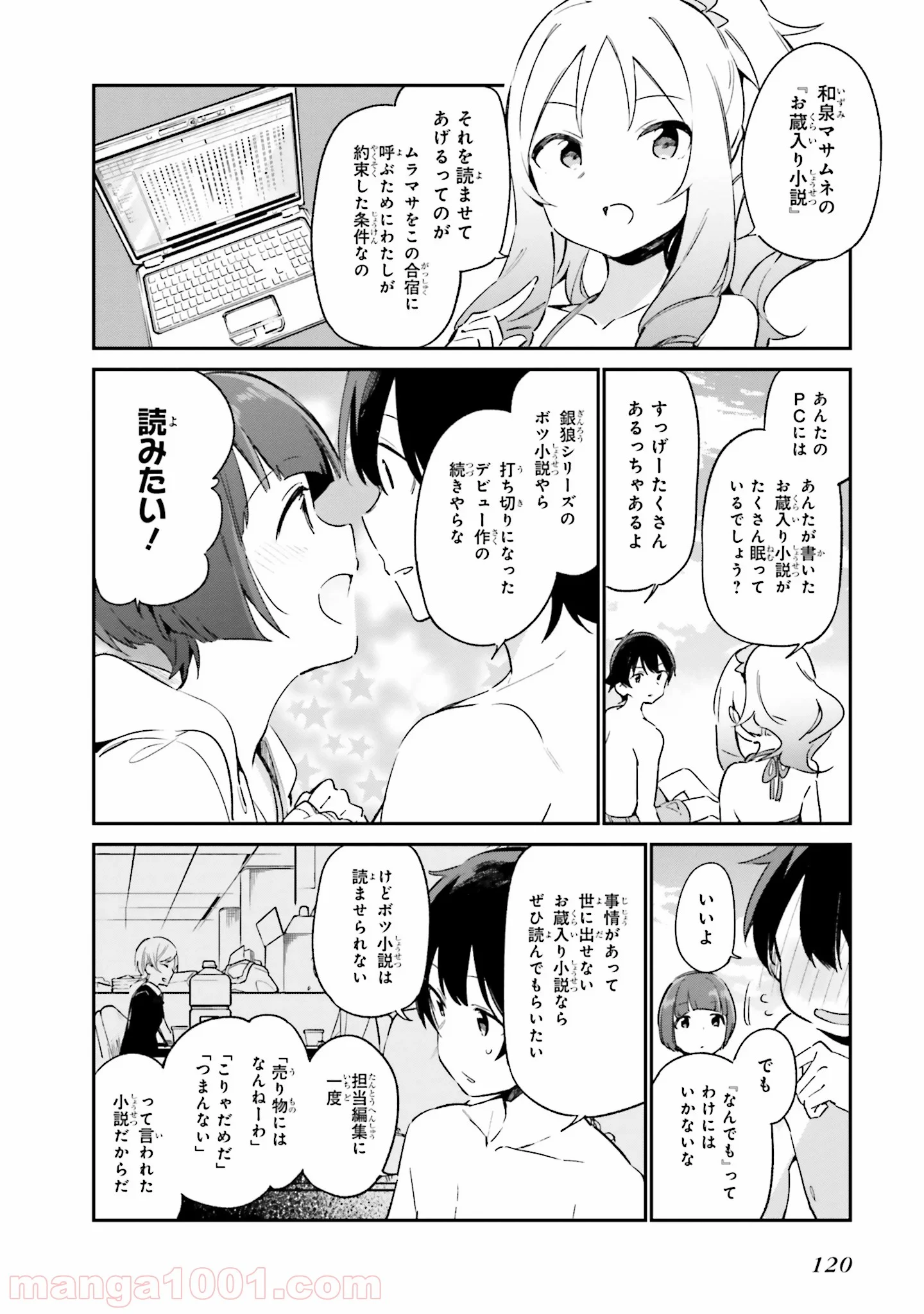 エロマンガ先生 - 第30話 - Page 14