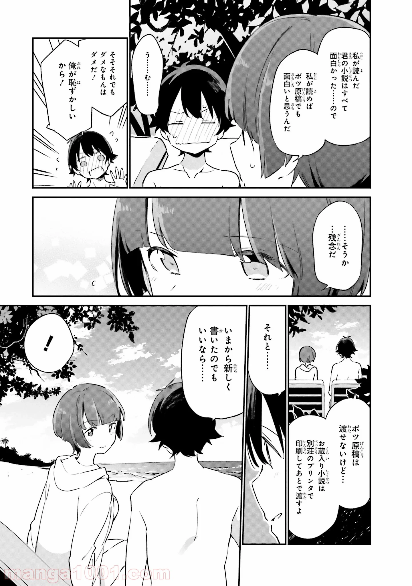 エロマンガ先生 - 第30話 - Page 15