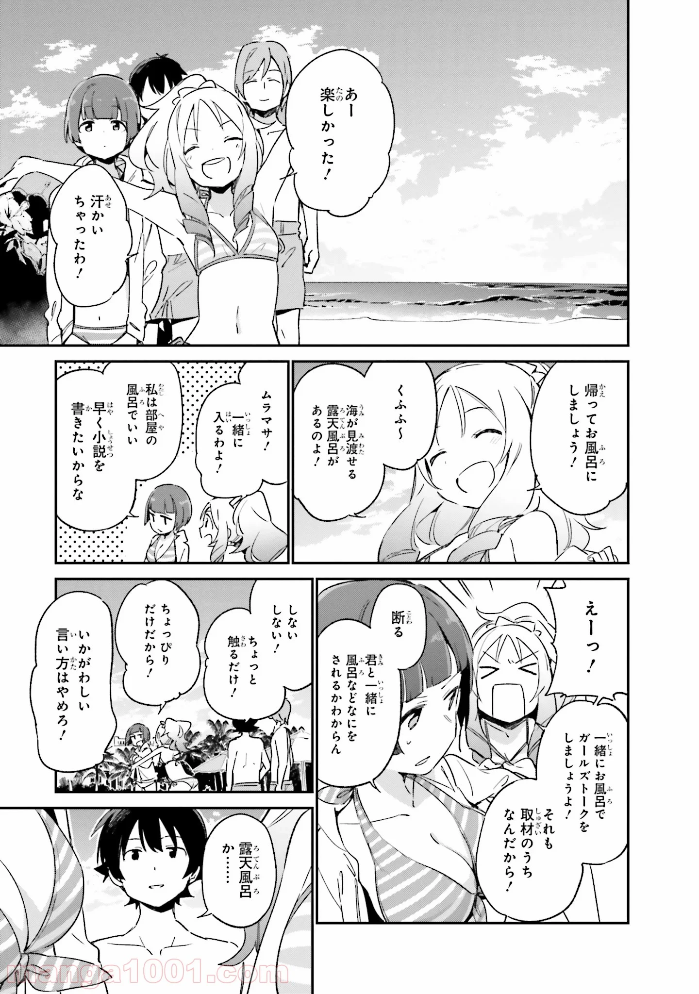 エロマンガ先生 - 第30話 - Page 19