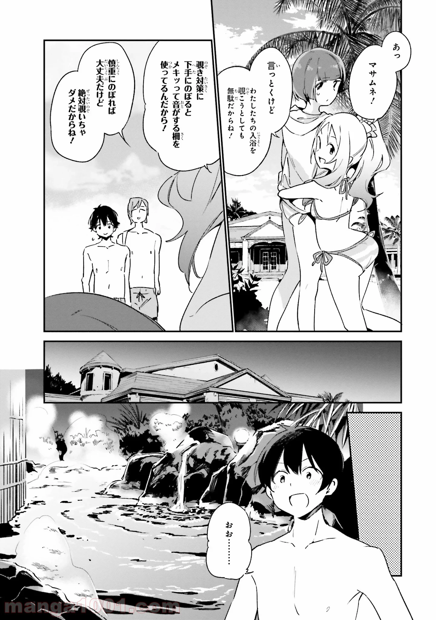 エロマンガ先生 - 第30話 - Page 20