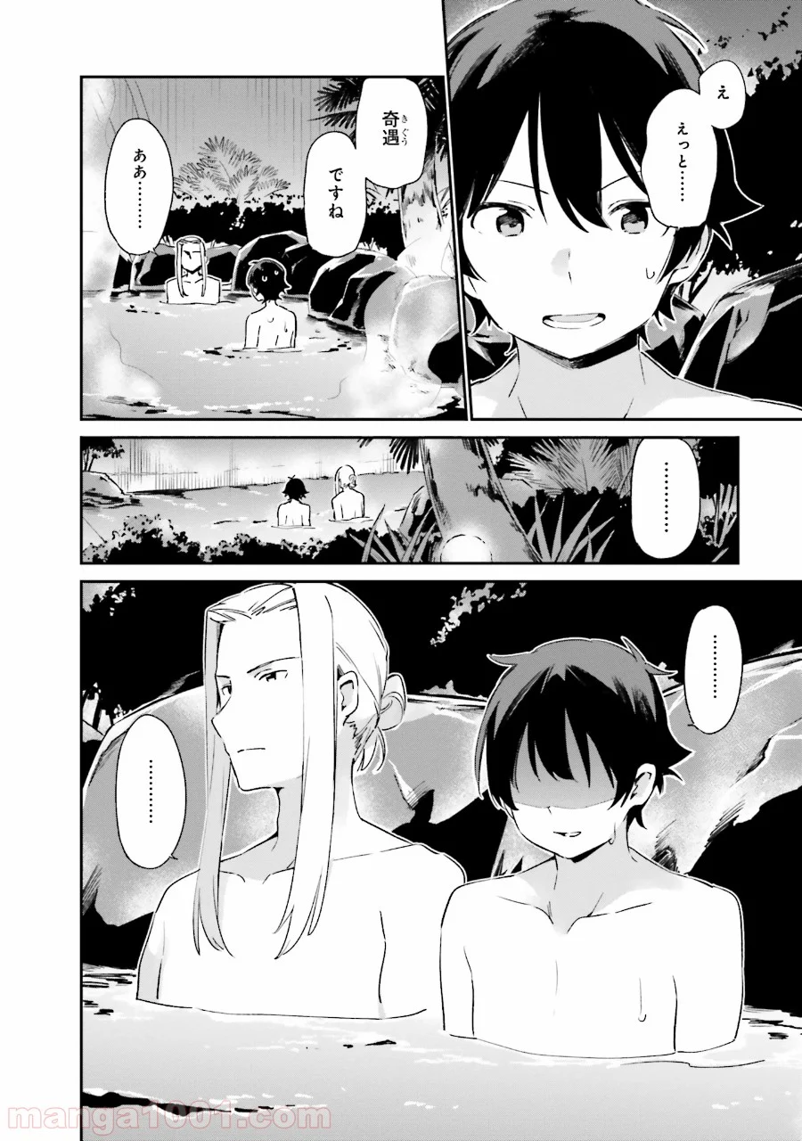 エロマンガ先生 第31話 - Trang 2
