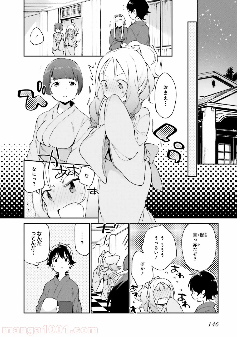 エロマンガ先生 第31話 - Trang 16