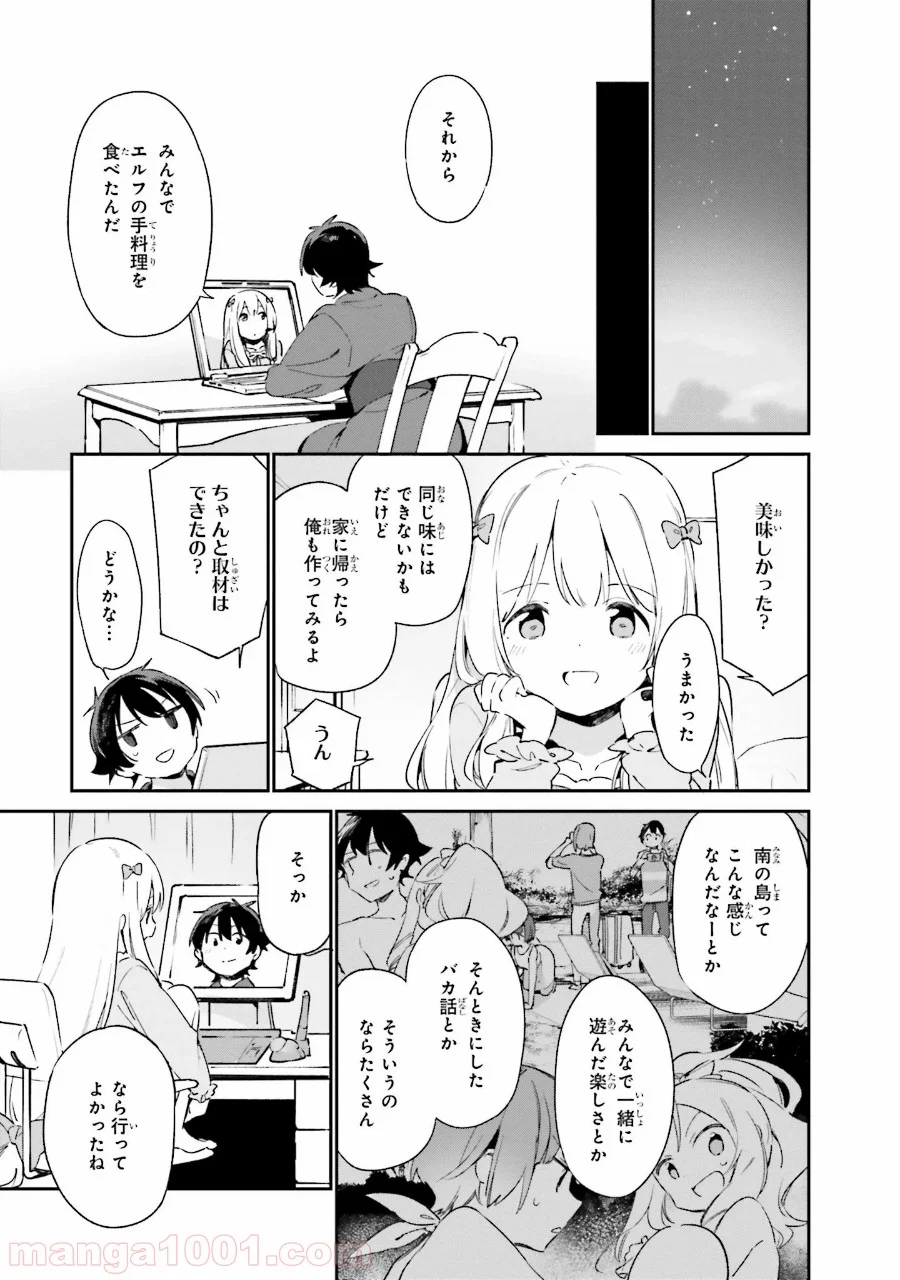 エロマンガ先生 第31話 - Trang 17