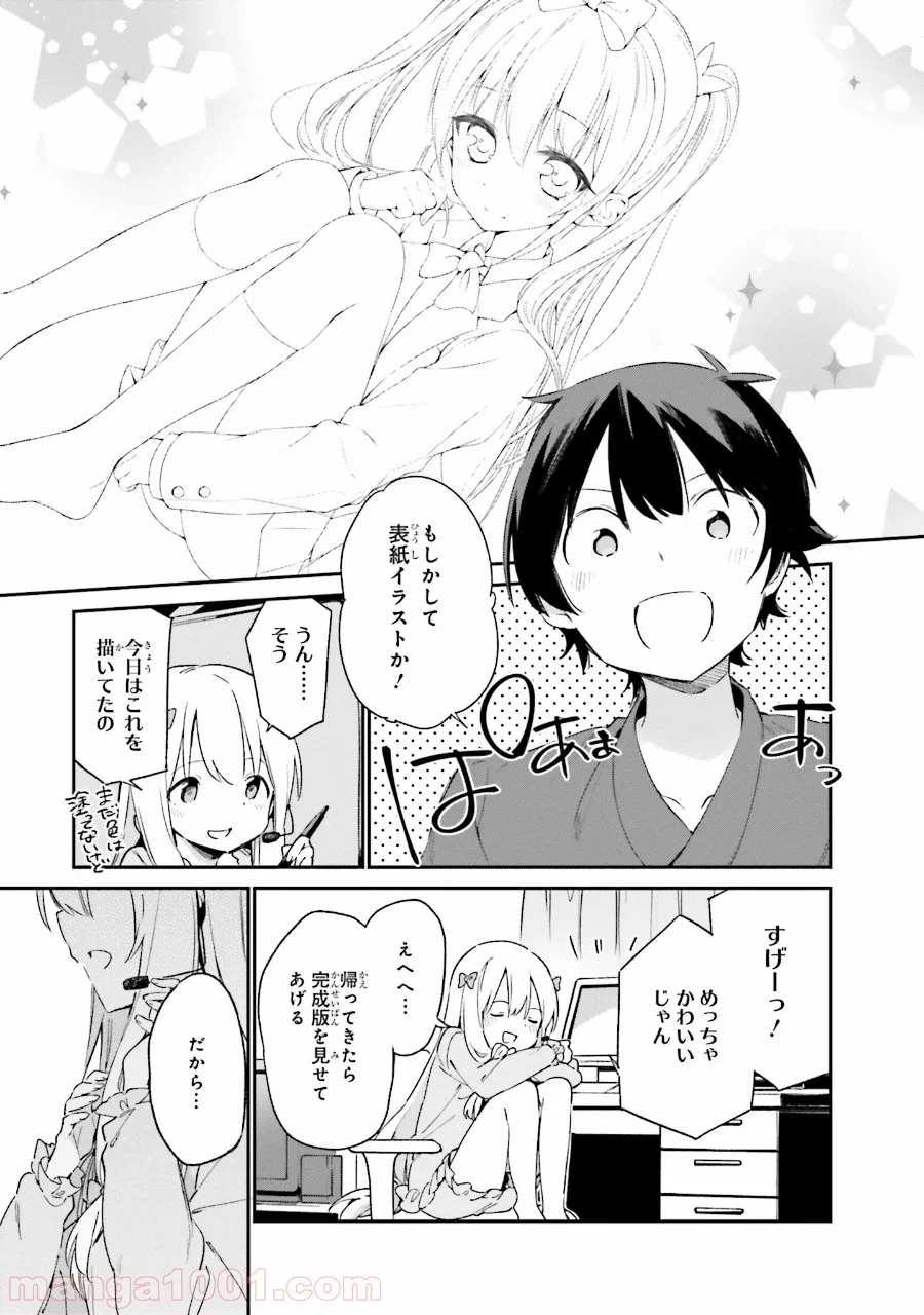 エロマンガ先生 第31話 - Trang 19
