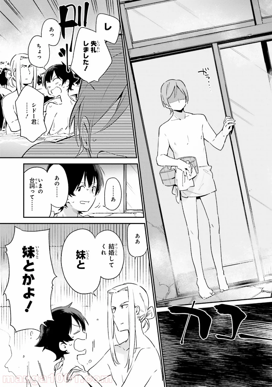 エロマンガ先生 第31話 - Trang 7