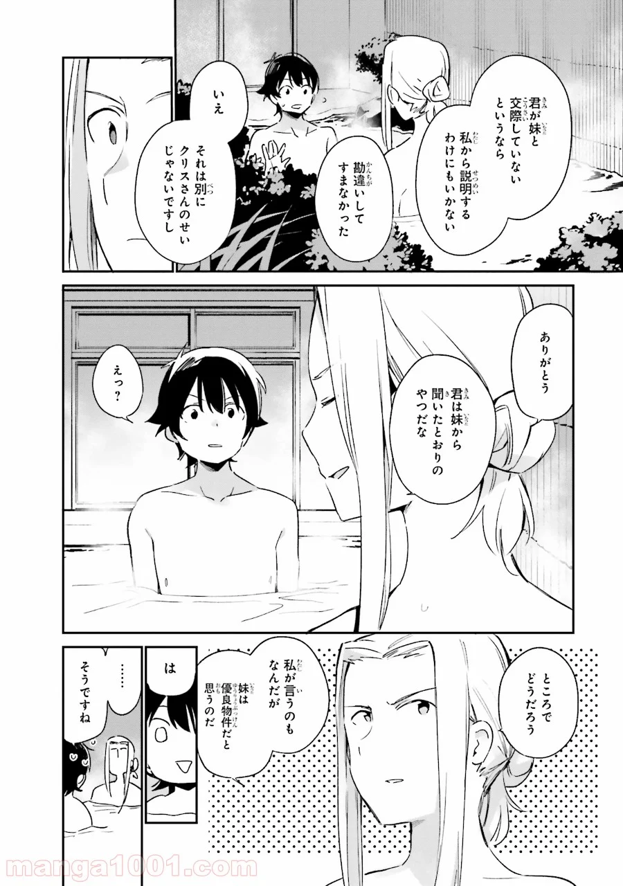 エロマンガ先生 第31話 - Trang 10