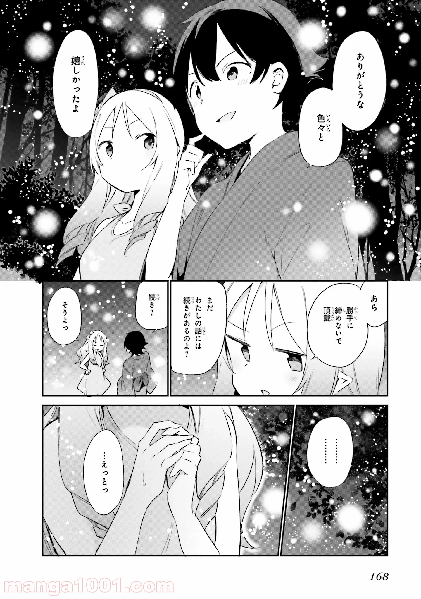 エロマンガ先生 第32話 - Trang 16