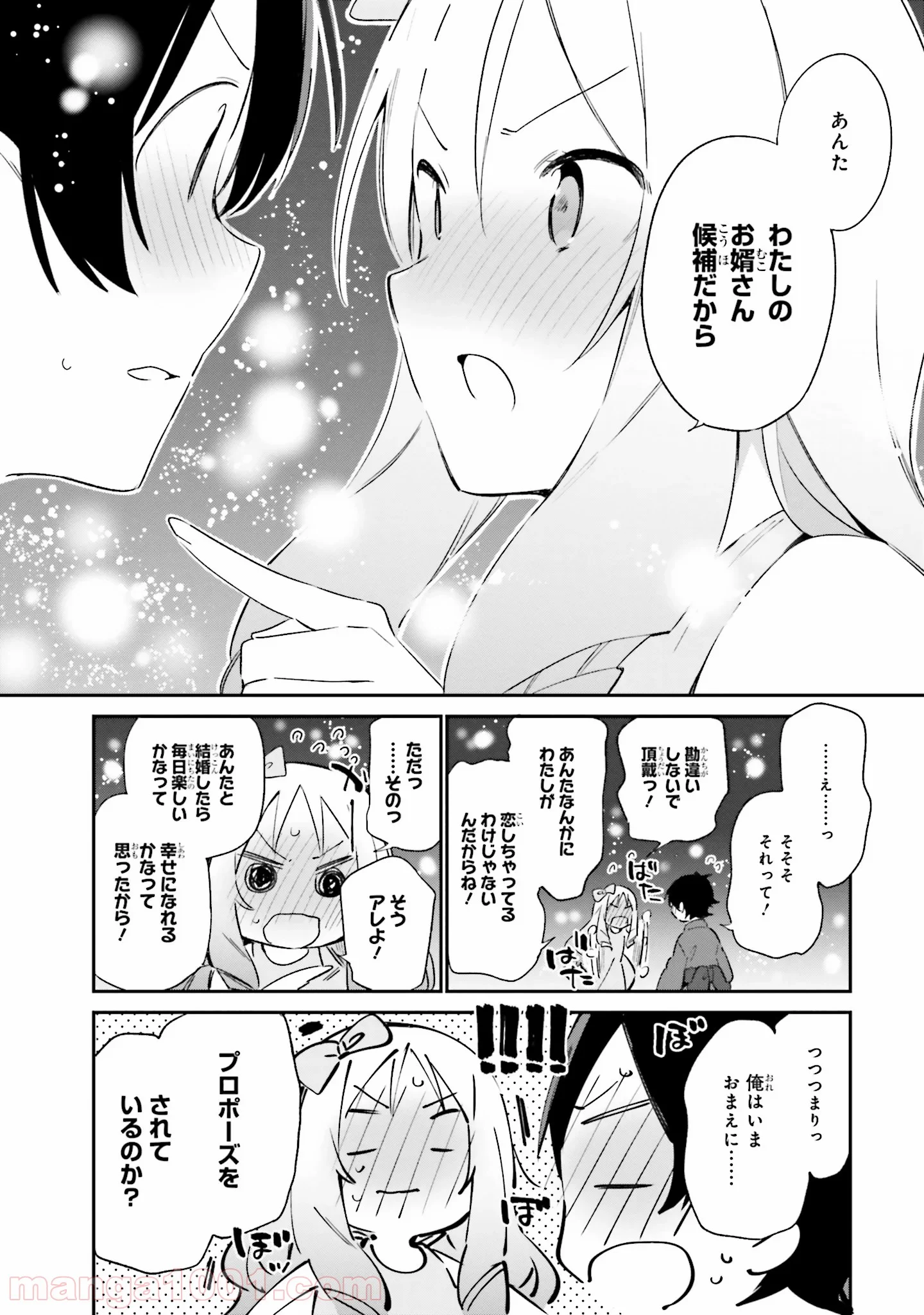 エロマンガ先生 第32話 - Trang 18