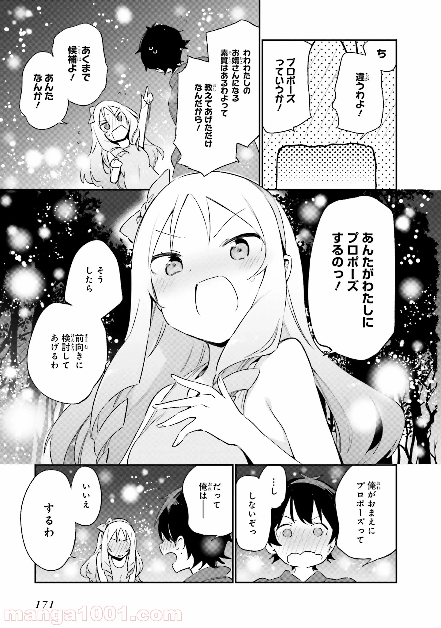 エロマンガ先生 第32話 - Trang 19