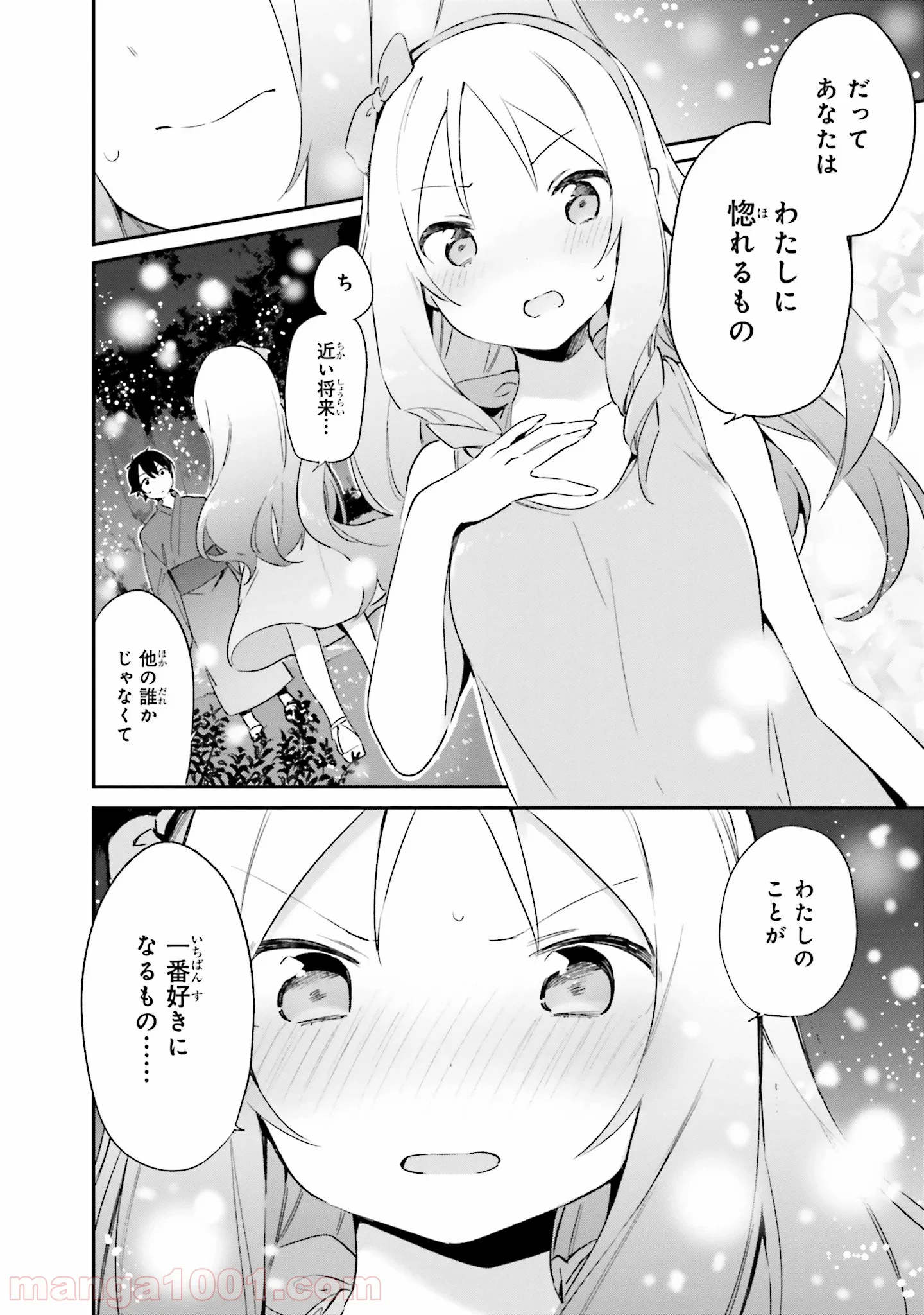 エロマンガ先生 第32話 - Trang 20