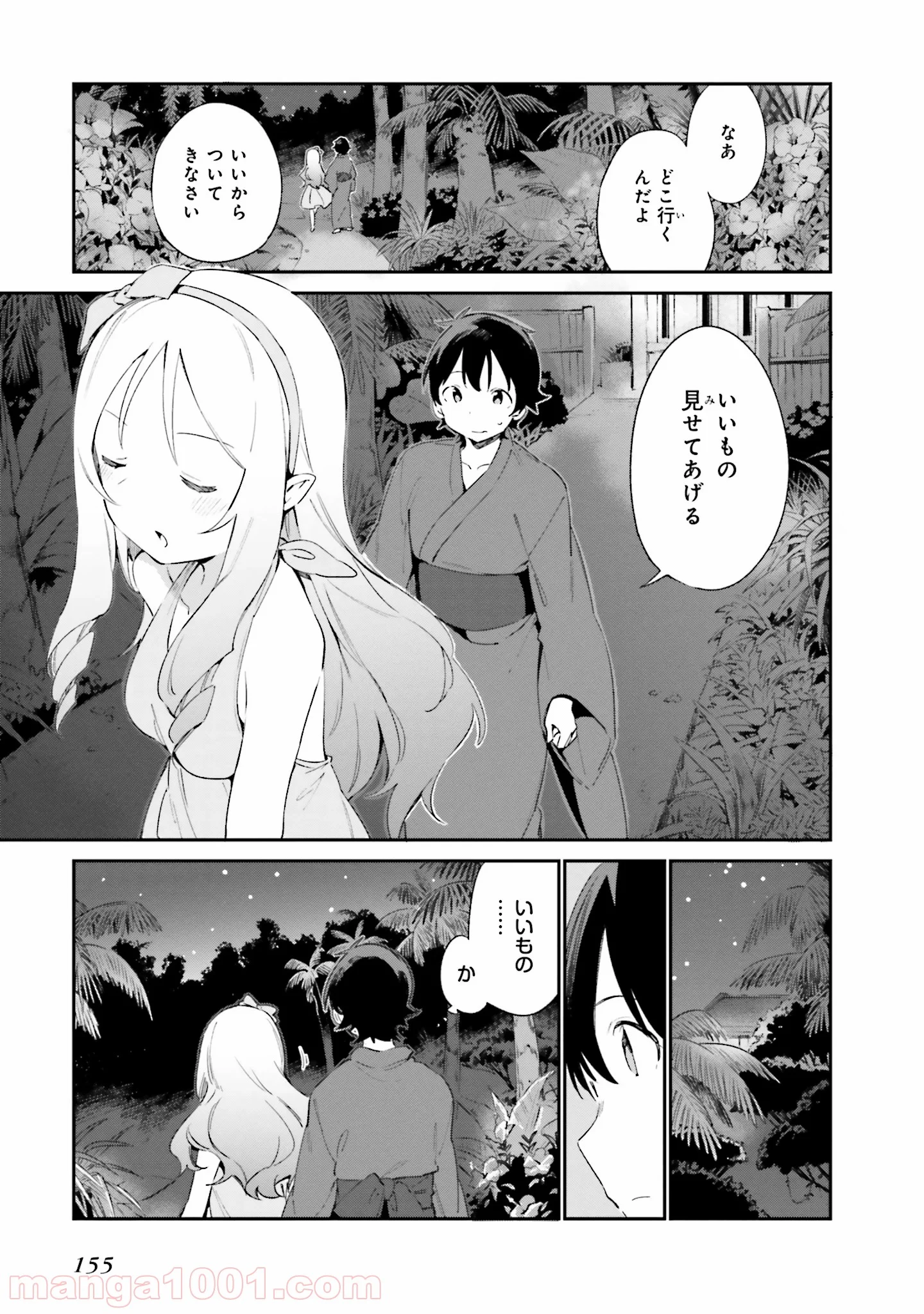 エロマンガ先生 第32話 - Trang 3