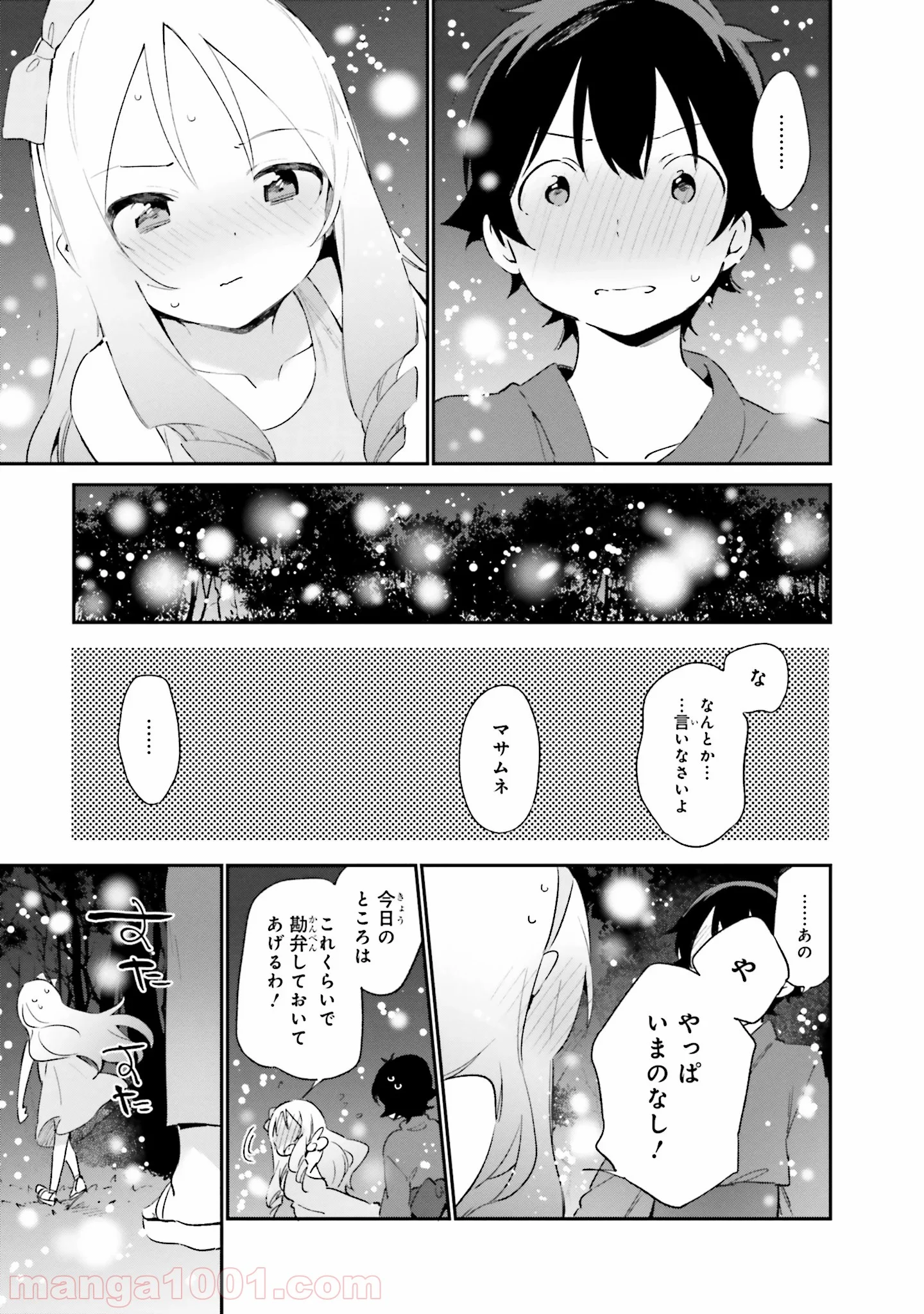 エロマンガ先生 第32話 - Trang 21