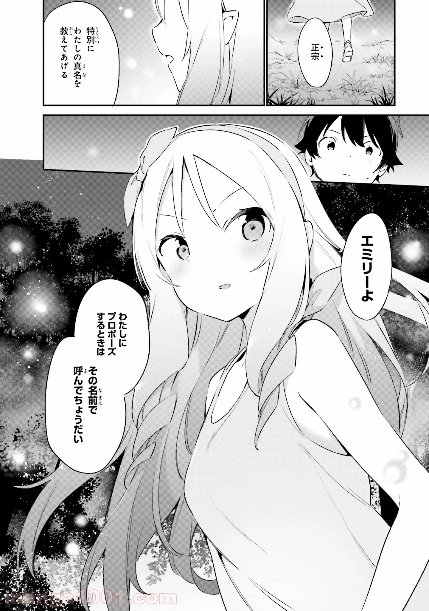 エロマンガ先生 第32話 - Trang 22