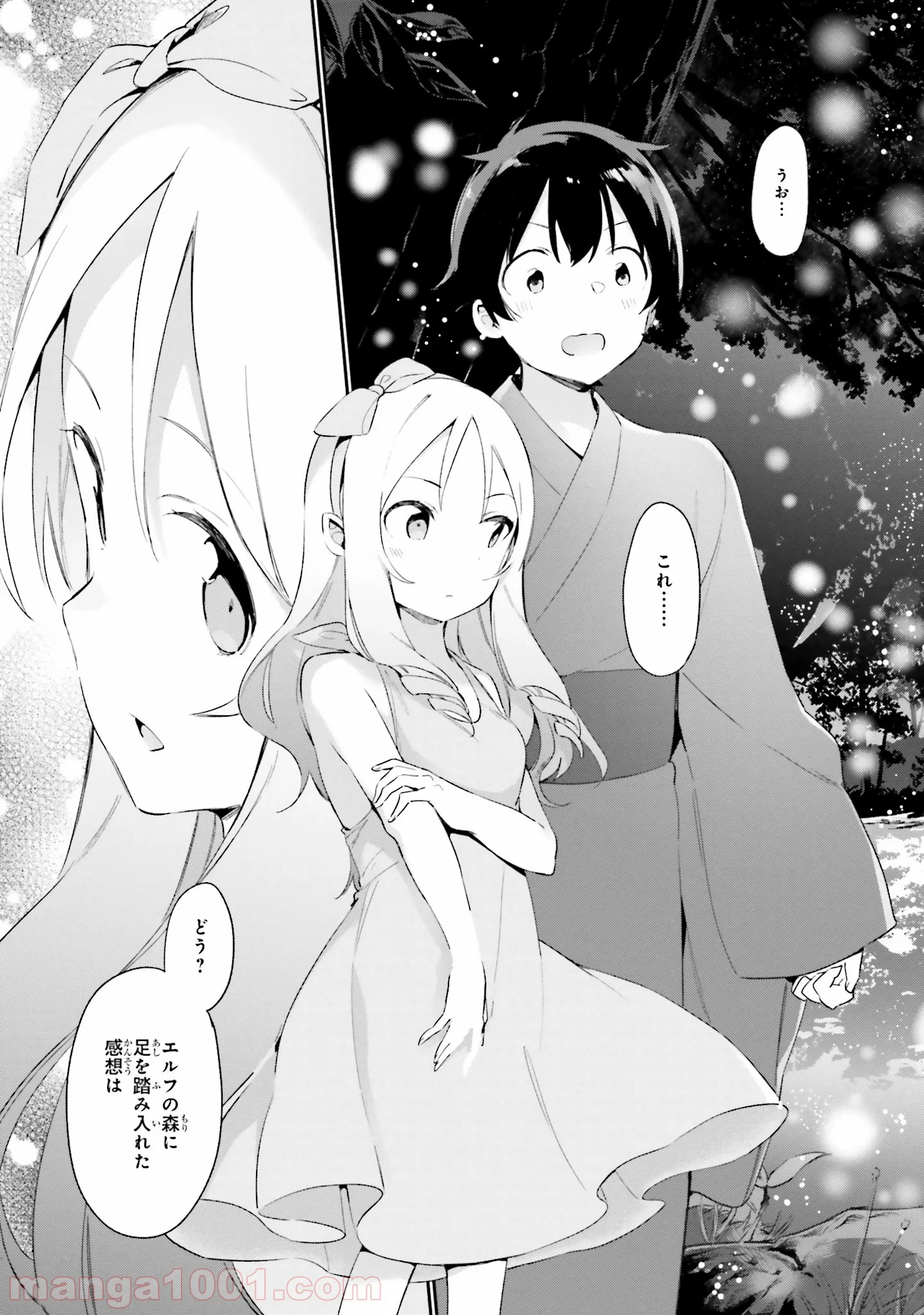 エロマンガ先生 第32話 - Trang 7