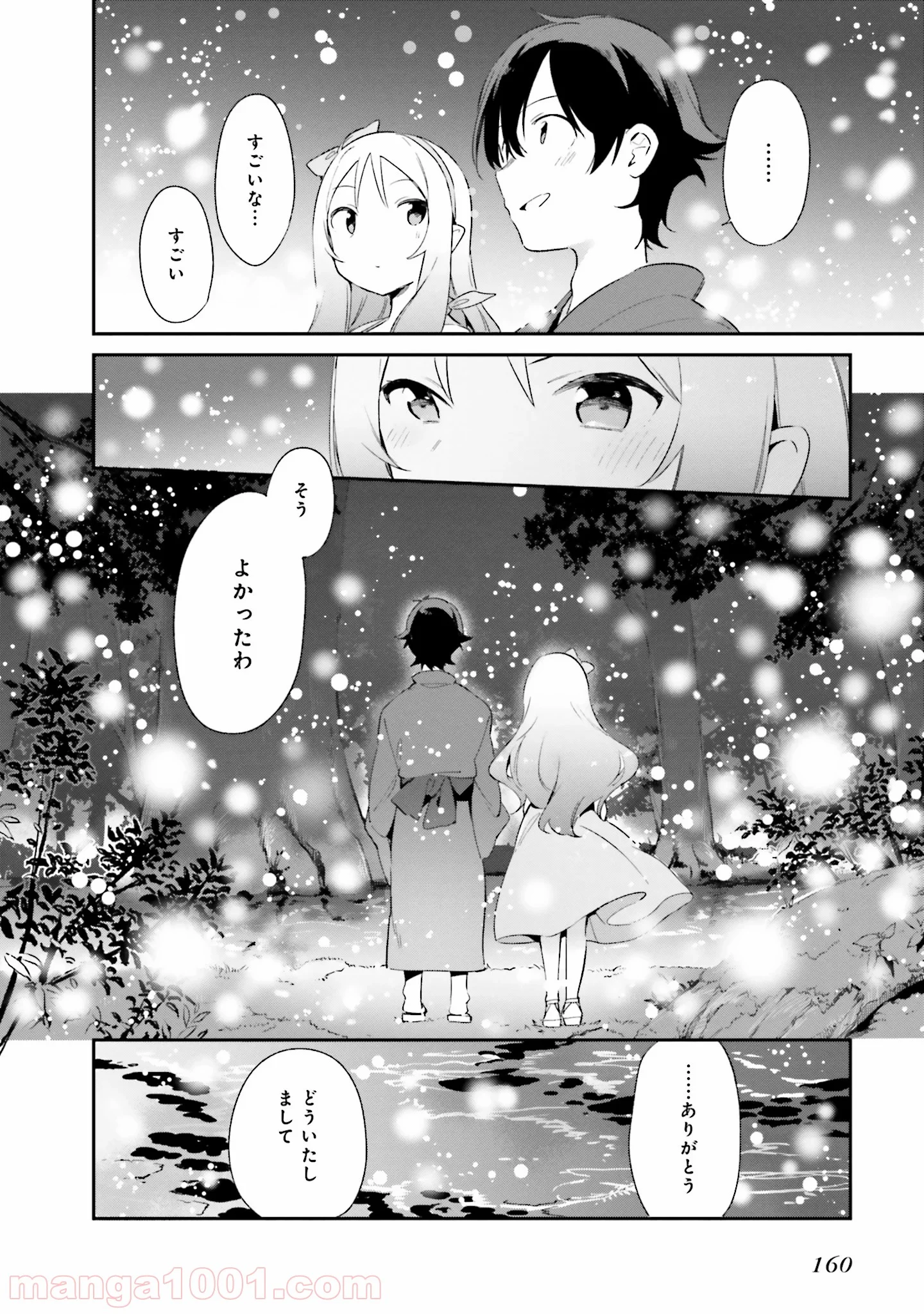 エロマンガ先生 第32話 - Trang 8