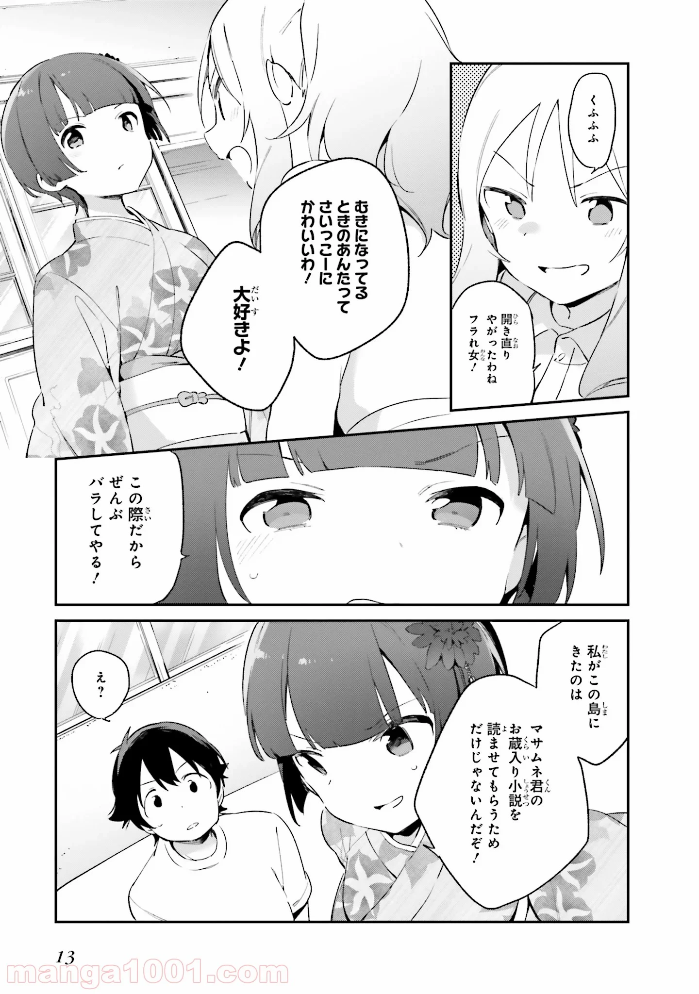 エロマンガ先生 - 第33話 - Page 11