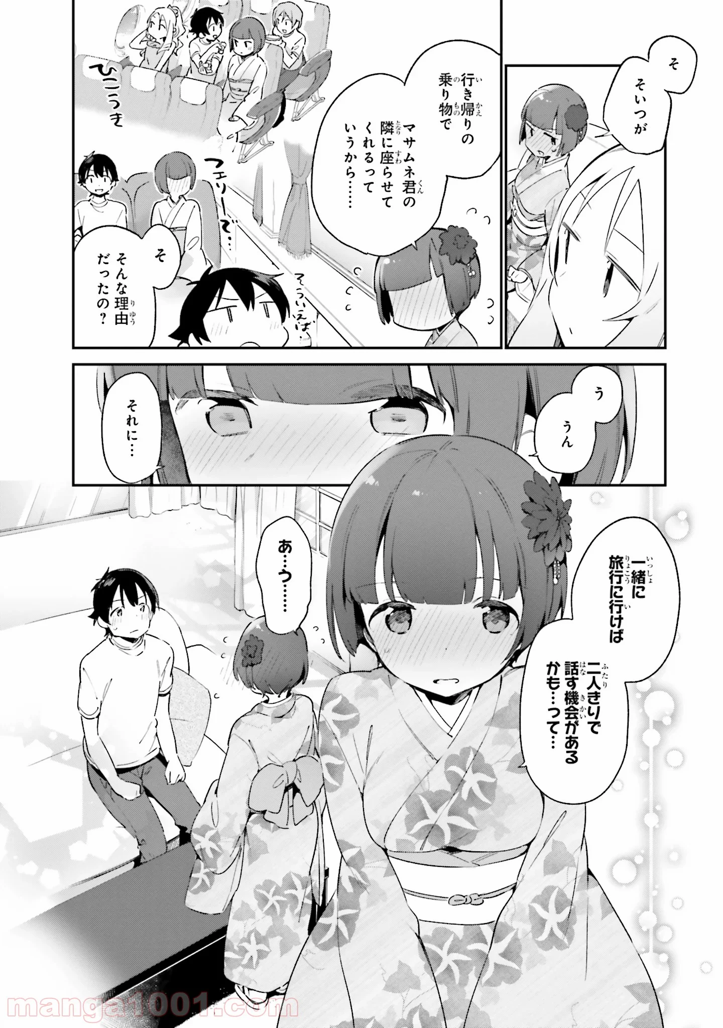 エロマンガ先生 - 第33話 - Page 12