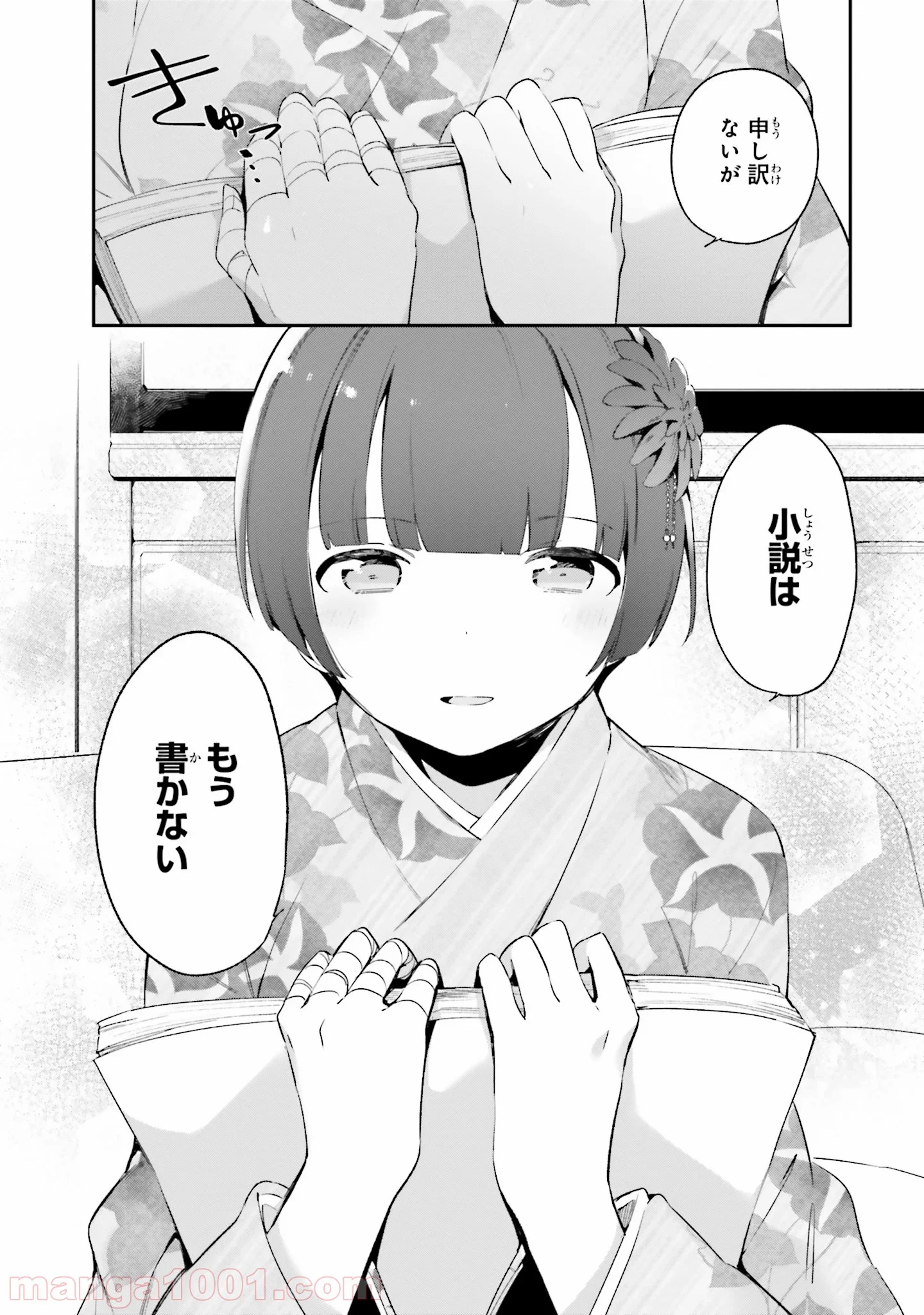 エロマンガ先生 - 第33話 - Page 22