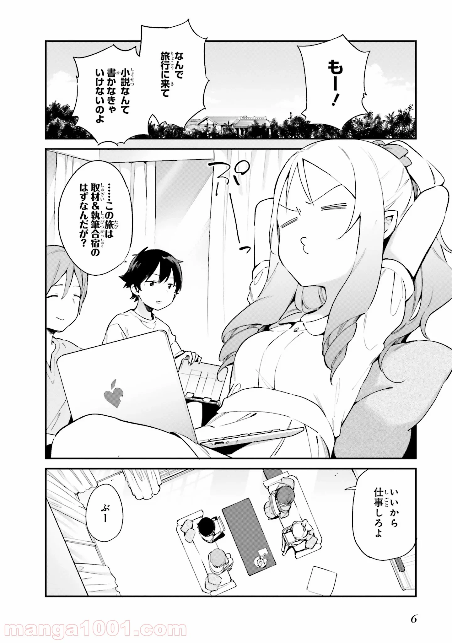 エロマンガ先生 - 第33話 - Page 4