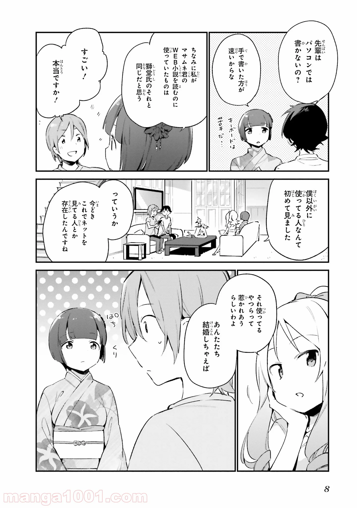 エロマンガ先生 - 第33話 - Page 6