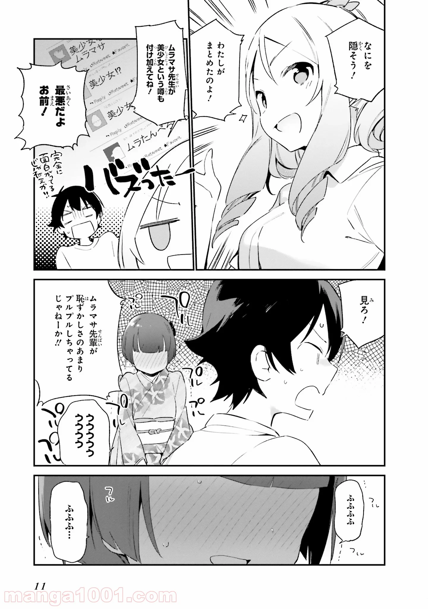 エロマンガ先生 - 第33話 - Page 9