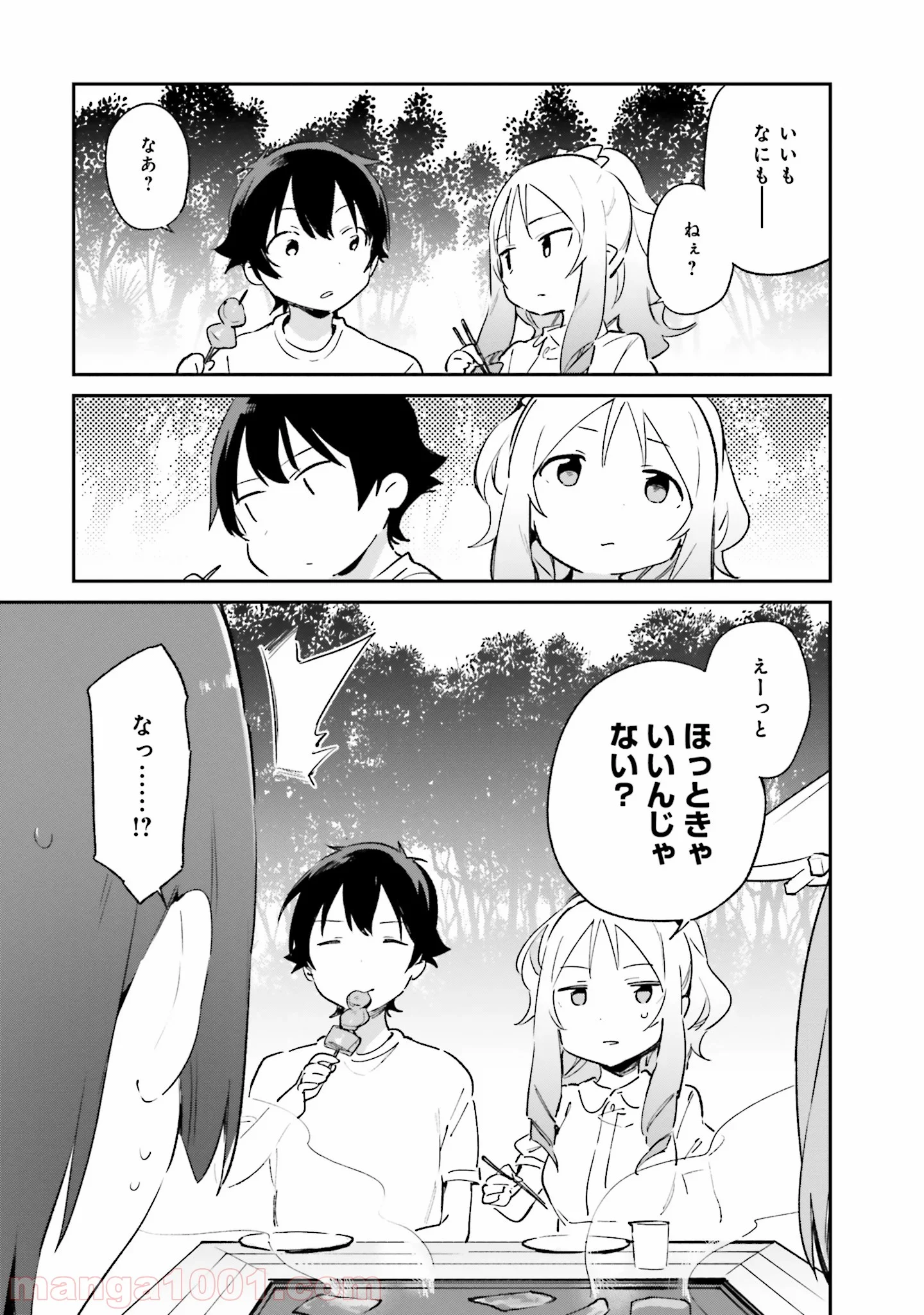 エロマンガ先生 第34話 - Trang 11