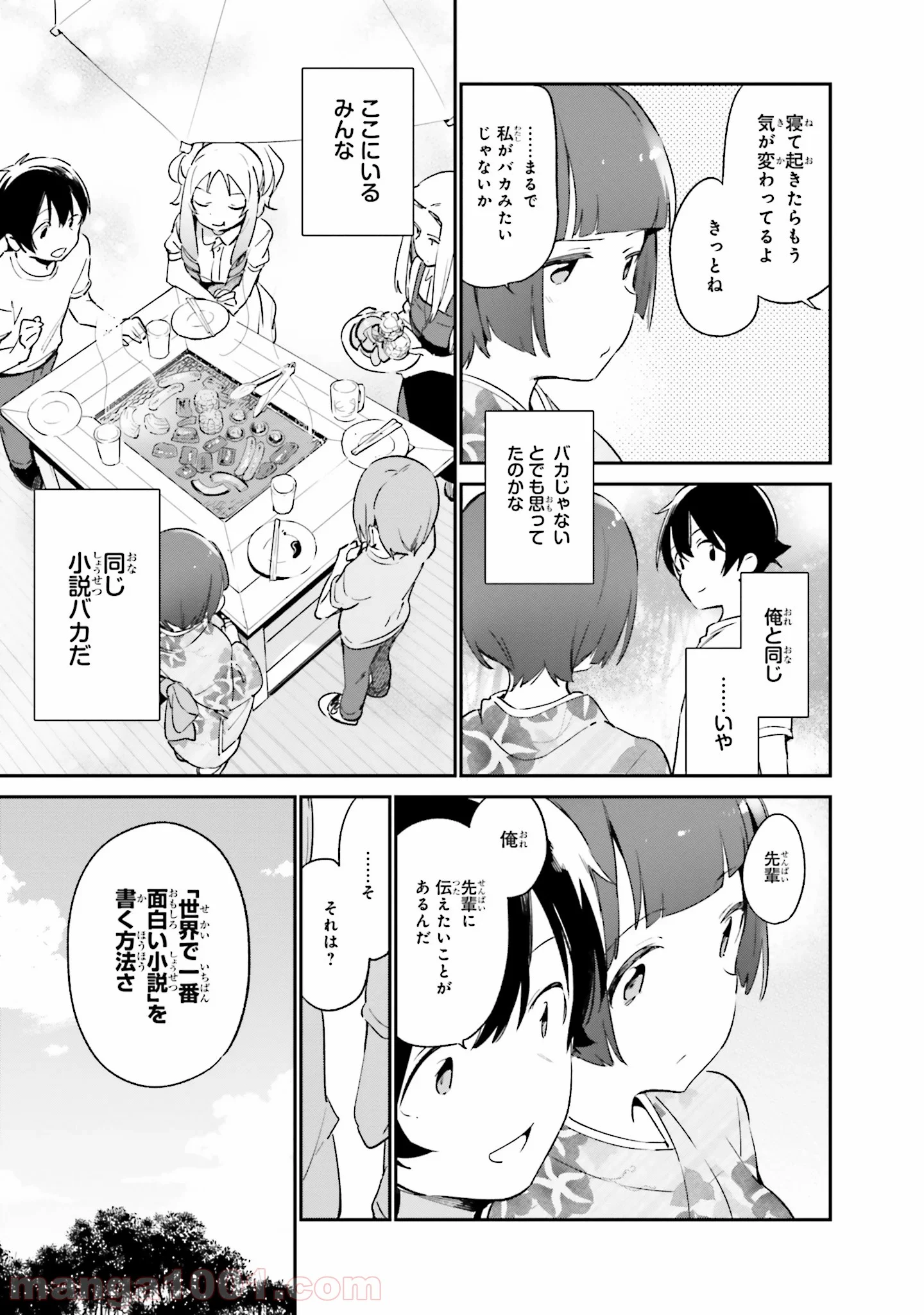 エロマンガ先生 第34話 - Trang 19