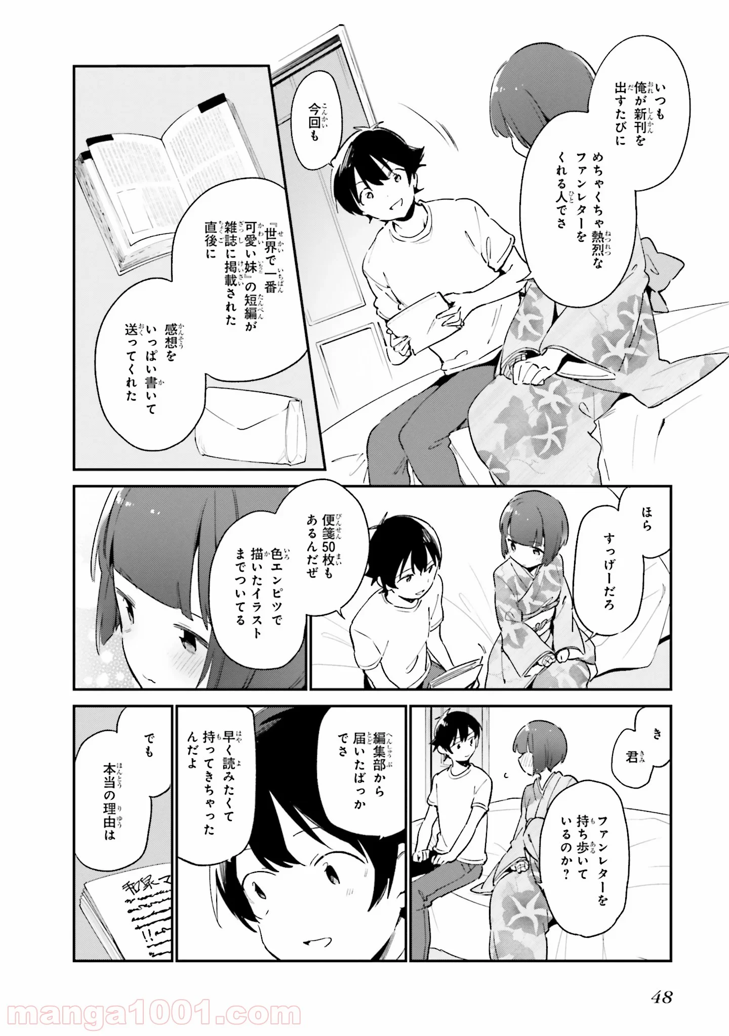 エロマンガ先生 第34話 - Trang 22