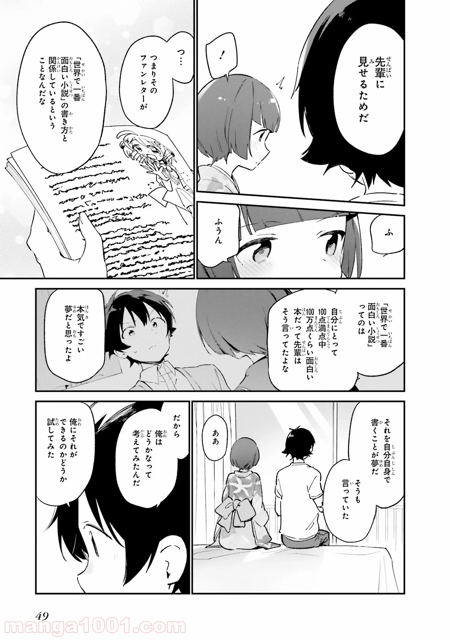 エロマンガ先生 第34話 - Trang 23