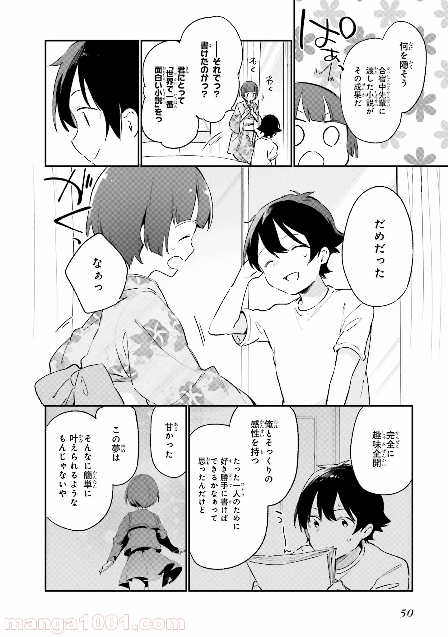 エロマンガ先生 第34話 - Trang 24