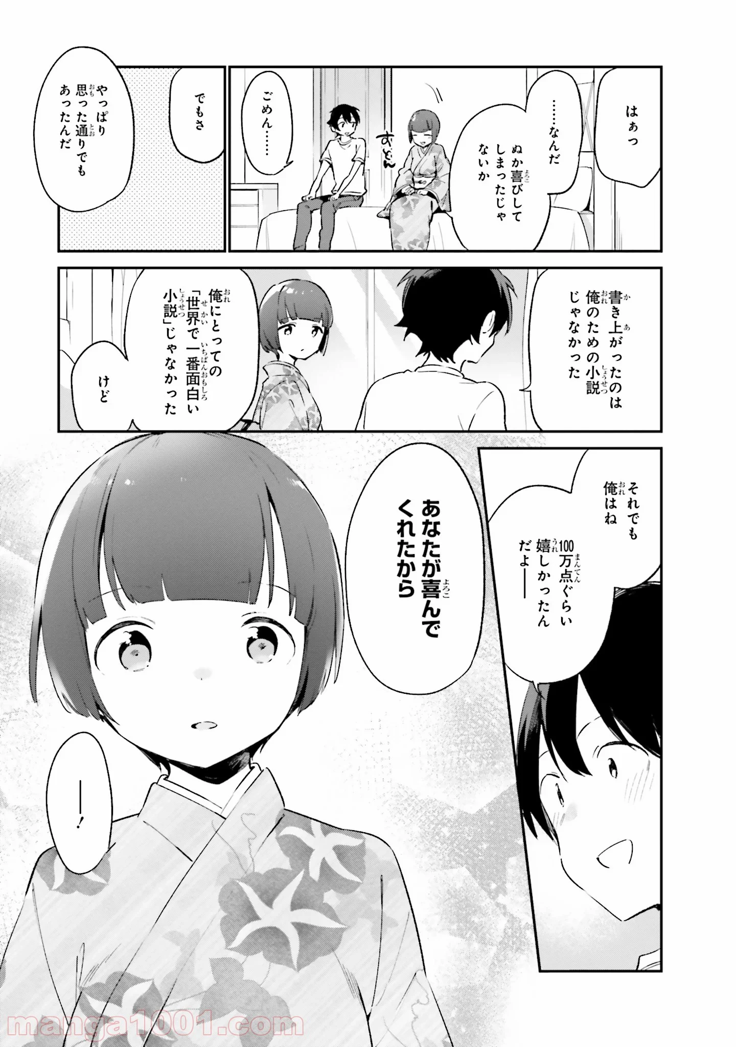 エロマンガ先生 第34話 - Trang 25