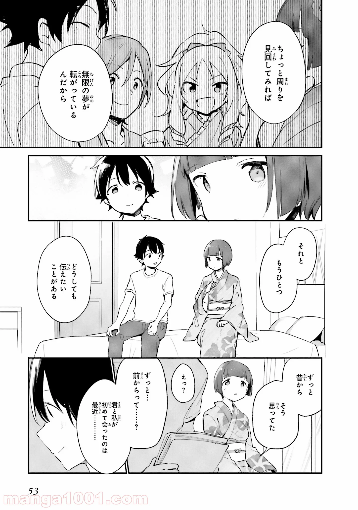 エロマンガ先生 第34話 - Trang 27