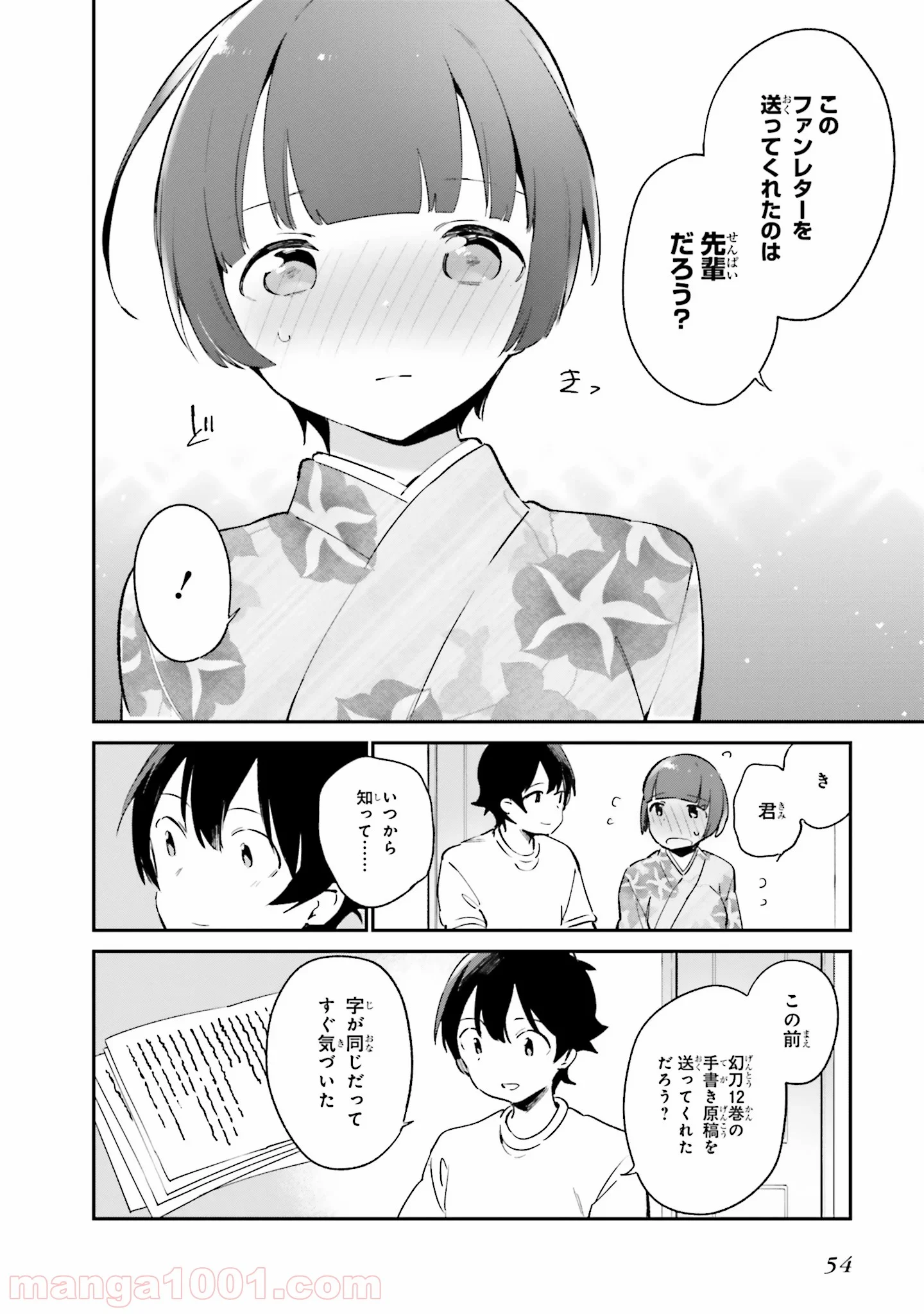 エロマンガ先生 第34話 - Trang 28
