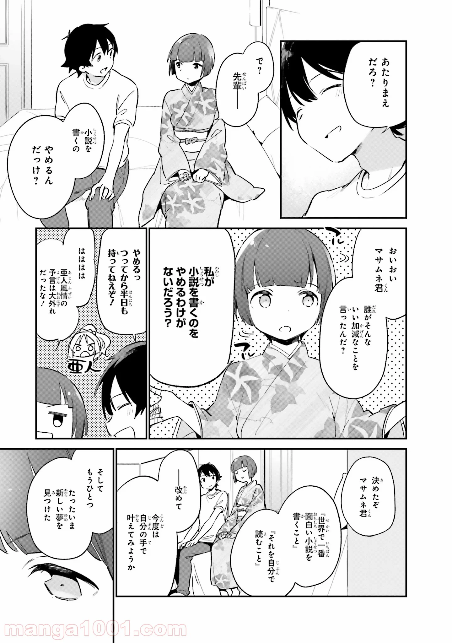エロマンガ先生 第34話 - Trang 31