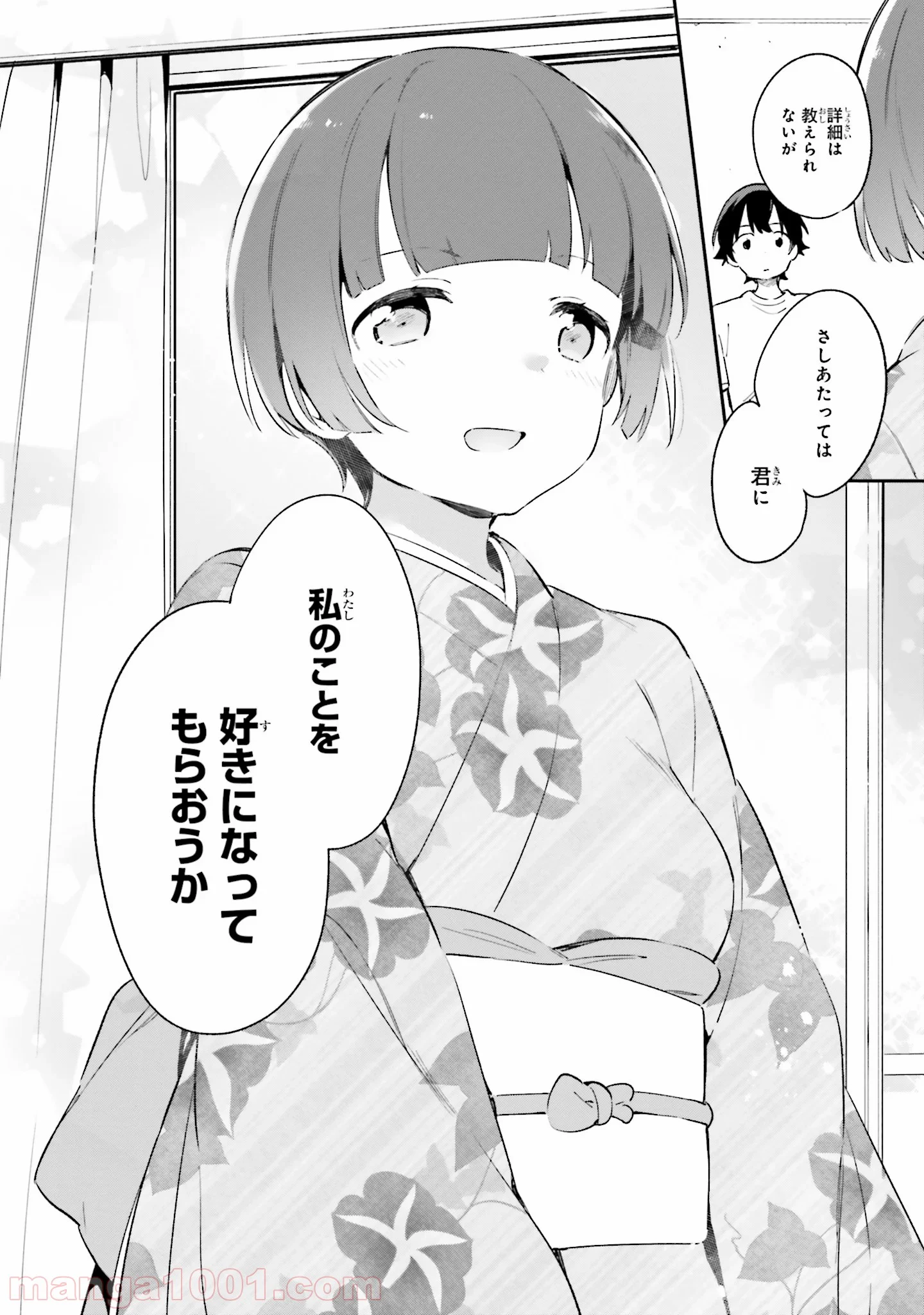 エロマンガ先生 第34話 - Trang 32