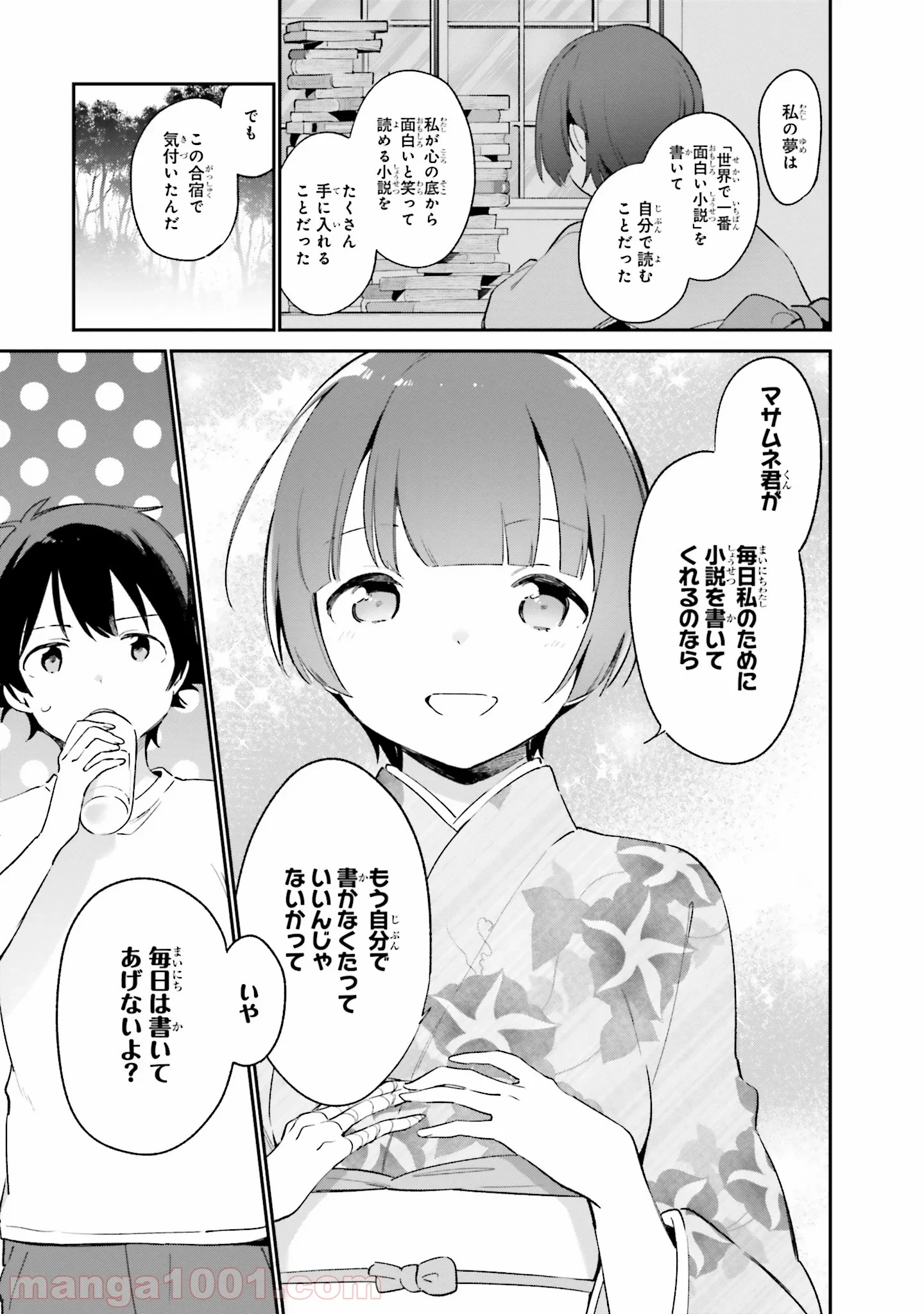 エロマンガ先生 第34話 - Trang 7