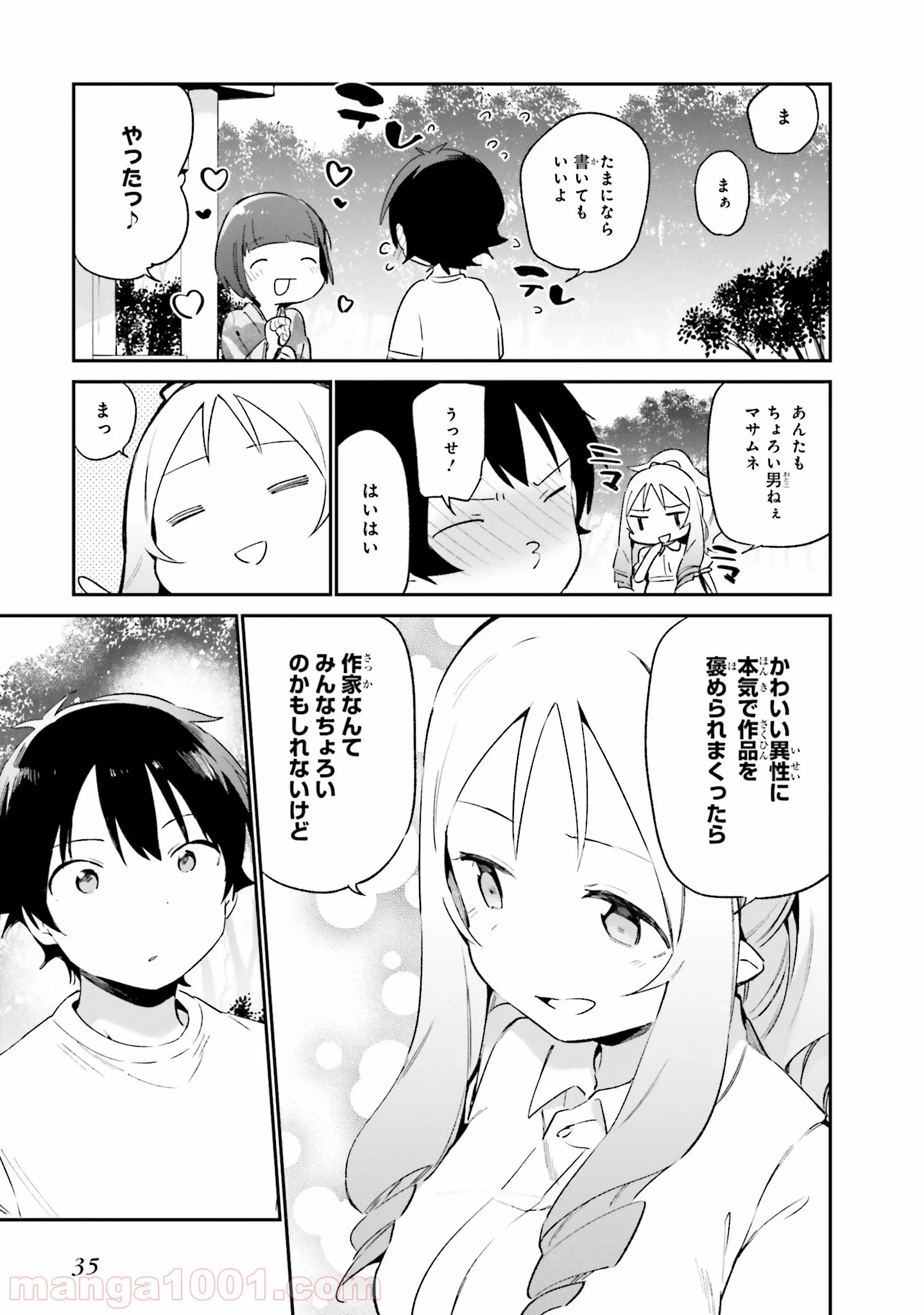 エロマンガ先生 第34話 - Trang 9